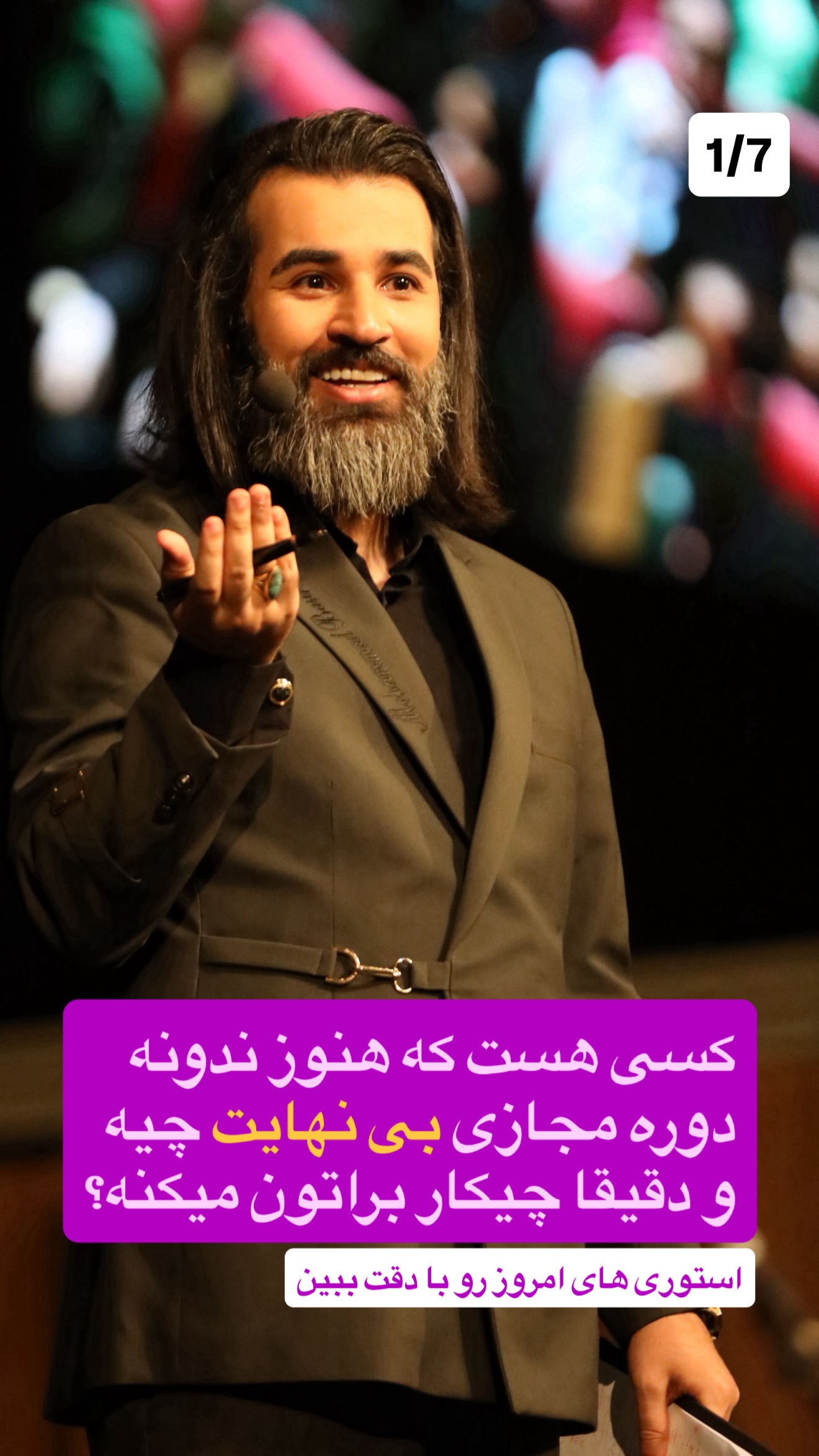  جدید ترین استوری اینستاگرام محمد بصیری