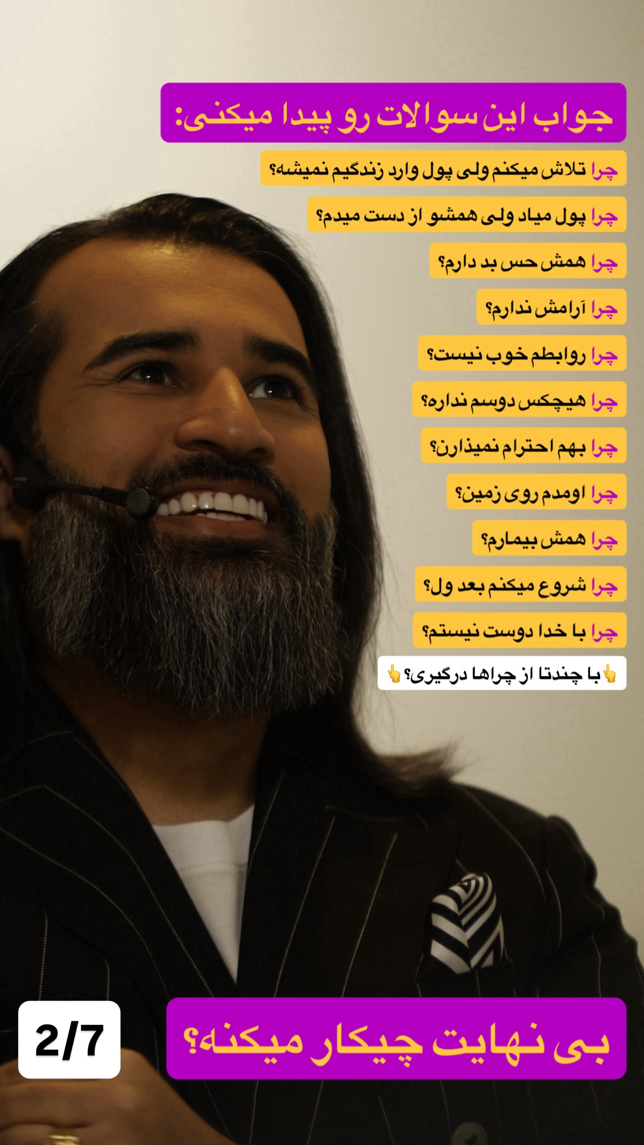  جدید ترین استوری اینستاگرام محمد بصیری