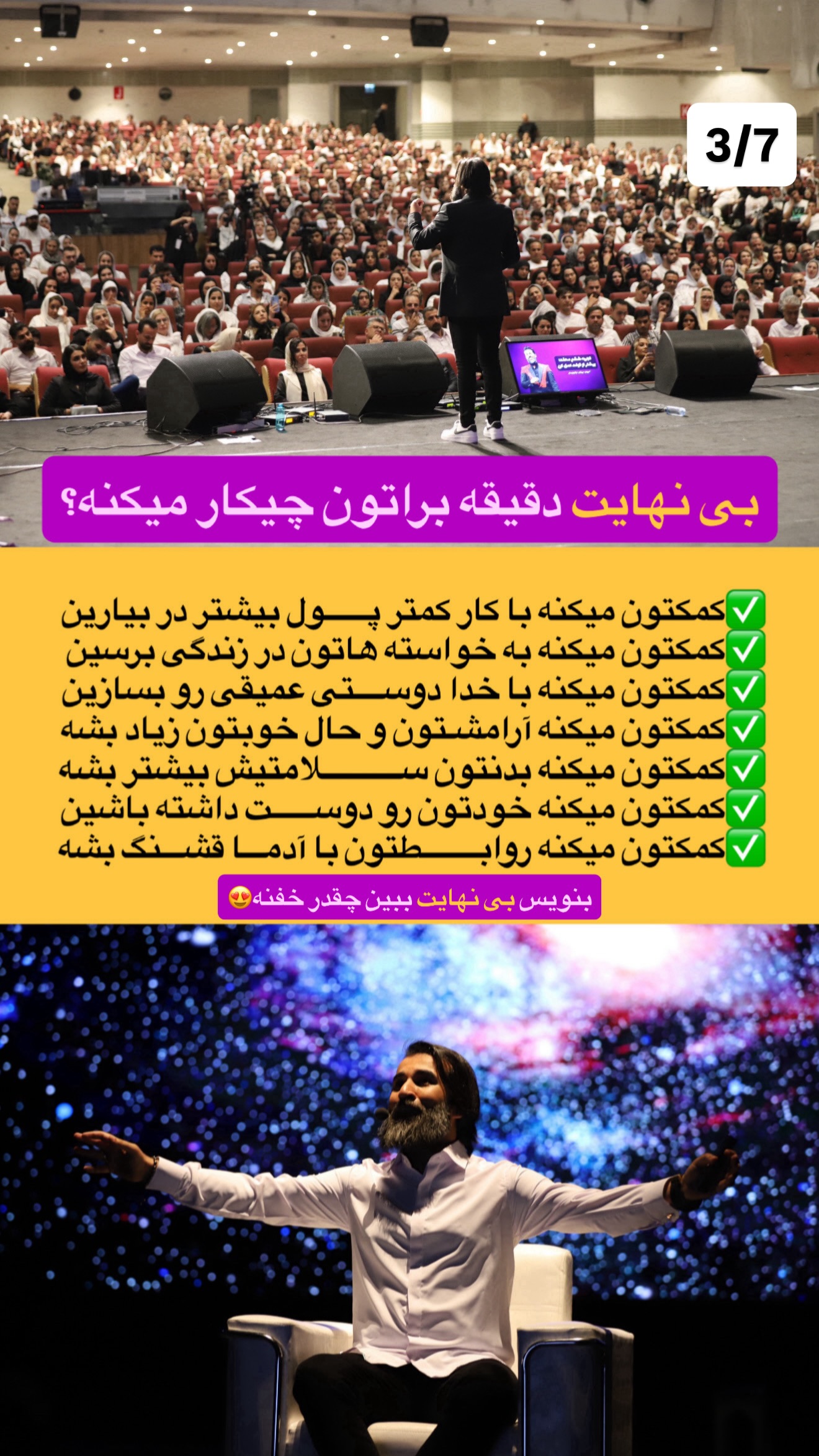  جدید ترین استوری اینستاگرام محمد بصیری