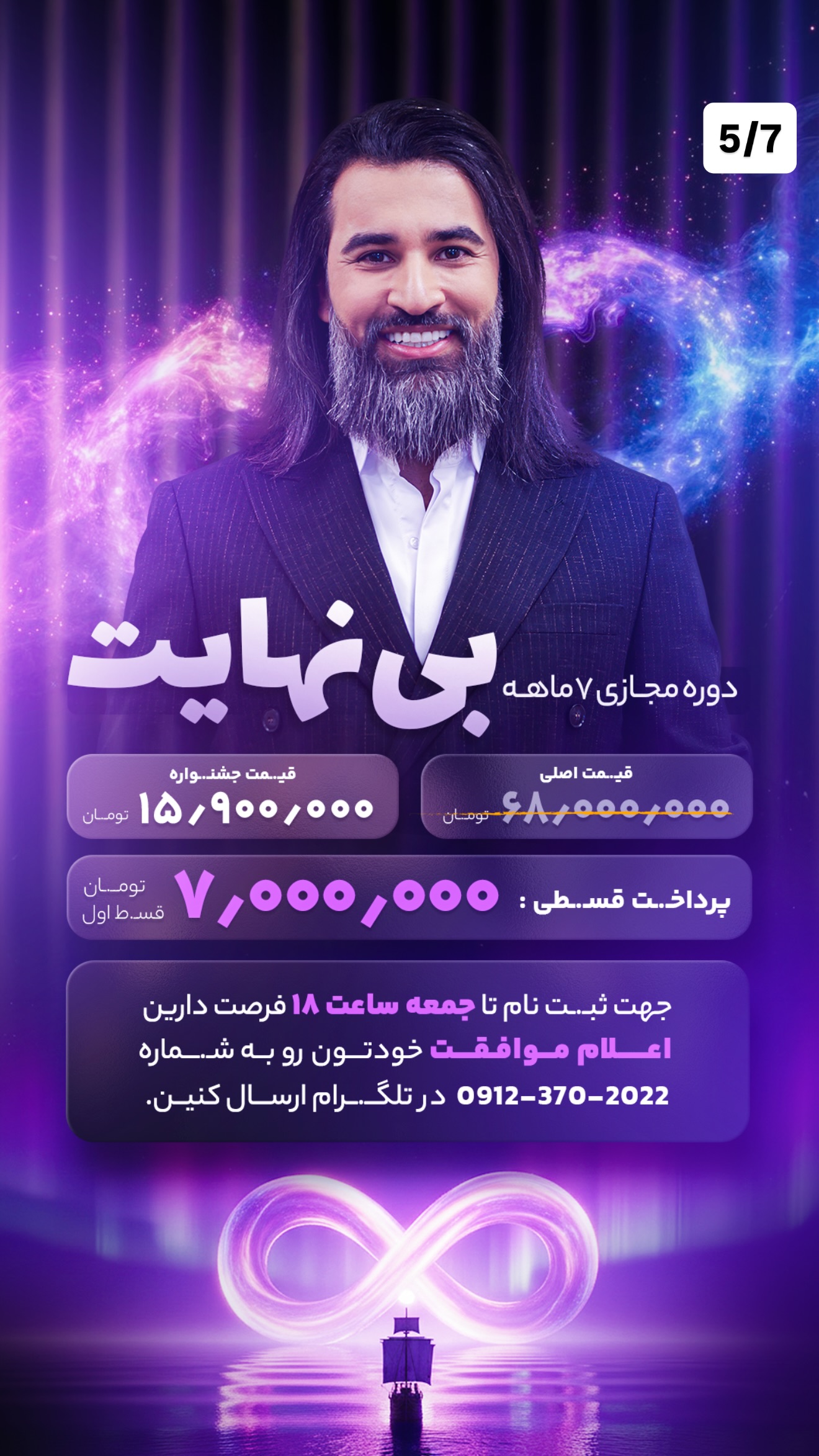  جدید ترین استوری اینستاگرام محمد بصیری