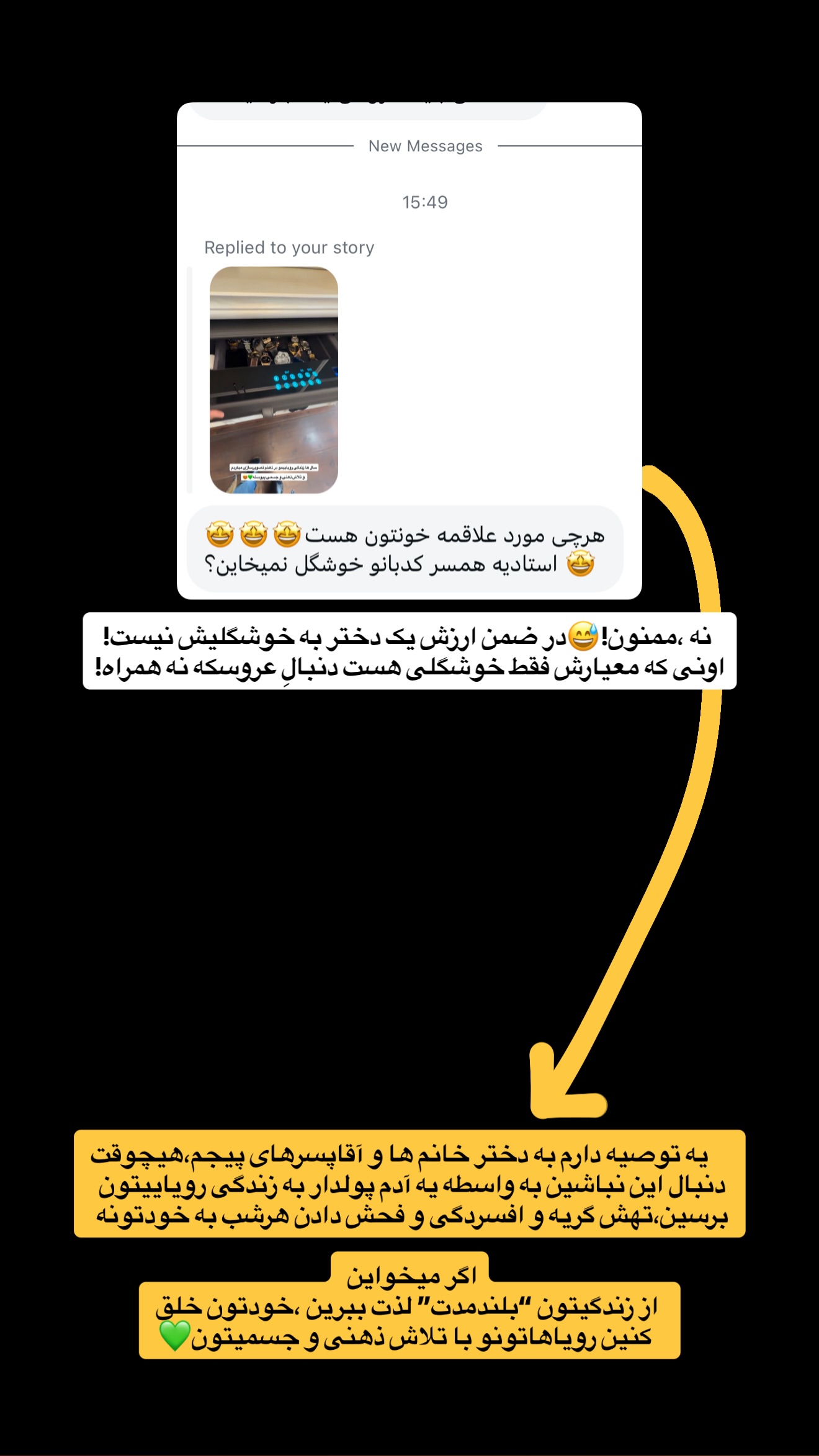  جدید ترین استوری اینستاگرام محمد بصیری