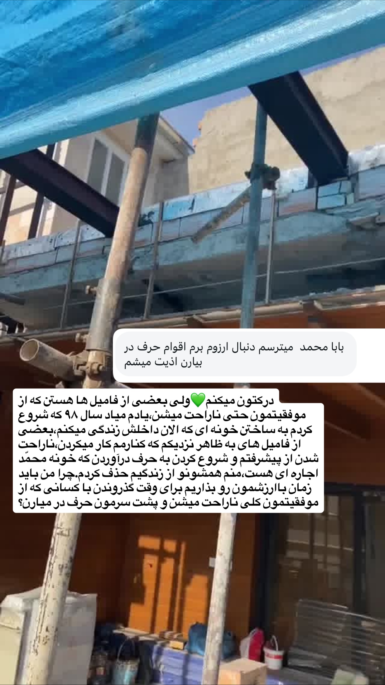 جدید ترین استوری اینستاگرام محمد بصیری