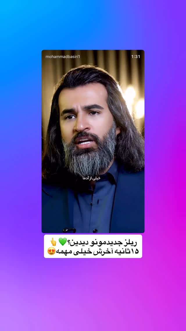  جدید ترین استوری اینستاگرام محمد بصیری