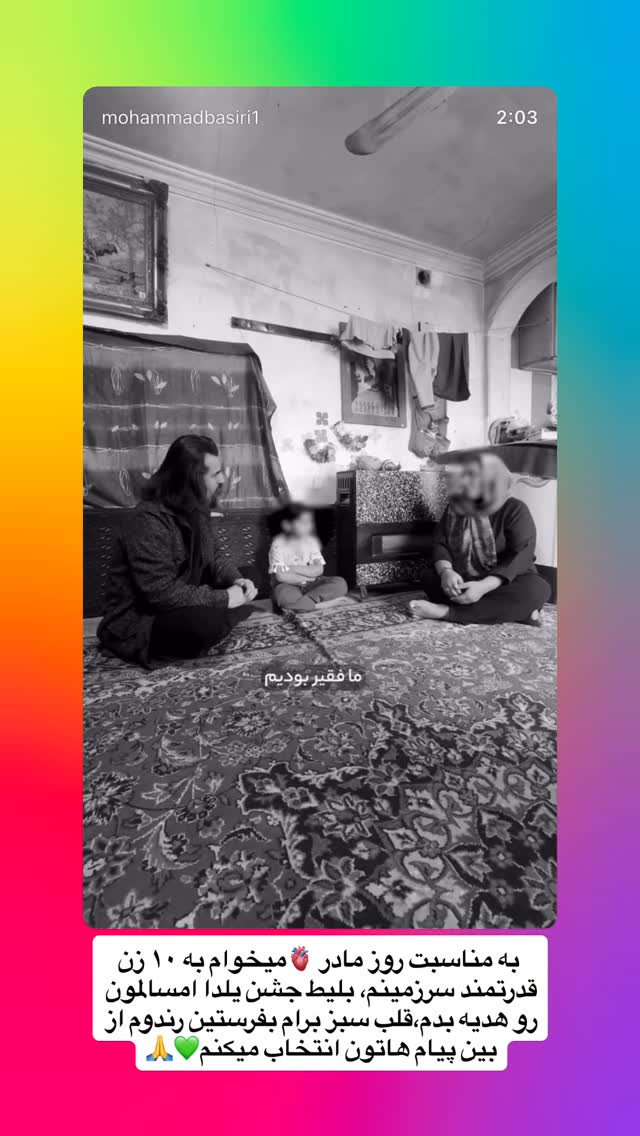  جدید ترین استوری اینستاگرام محمد بصیری