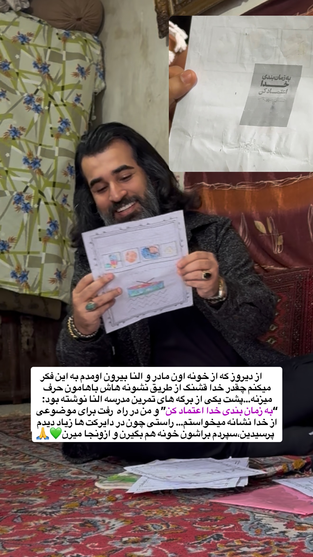  جدید ترین استوری اینستاگرام محمد بصیری