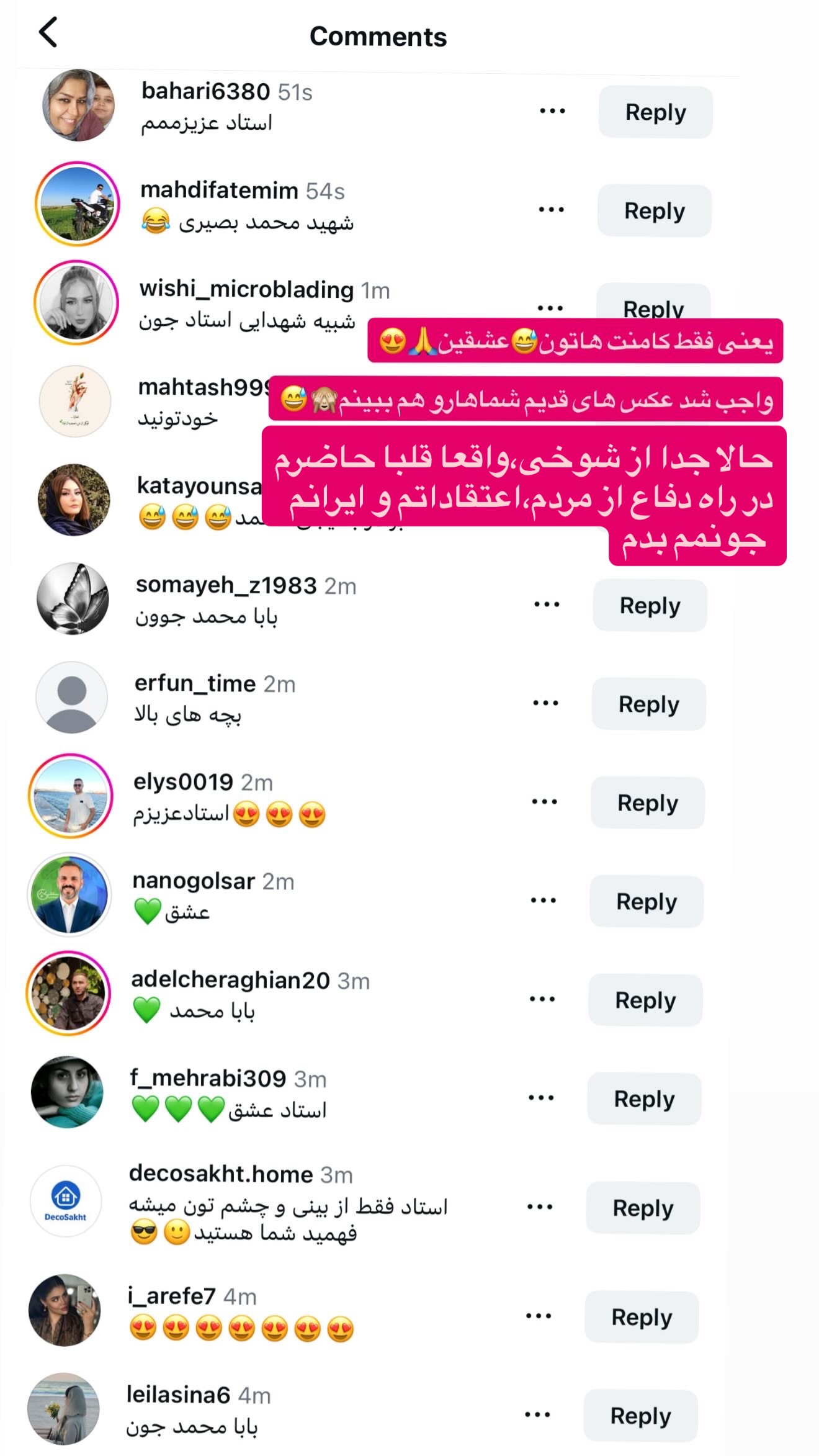  جدید ترین استوری اینستاگرام محمد بصیری