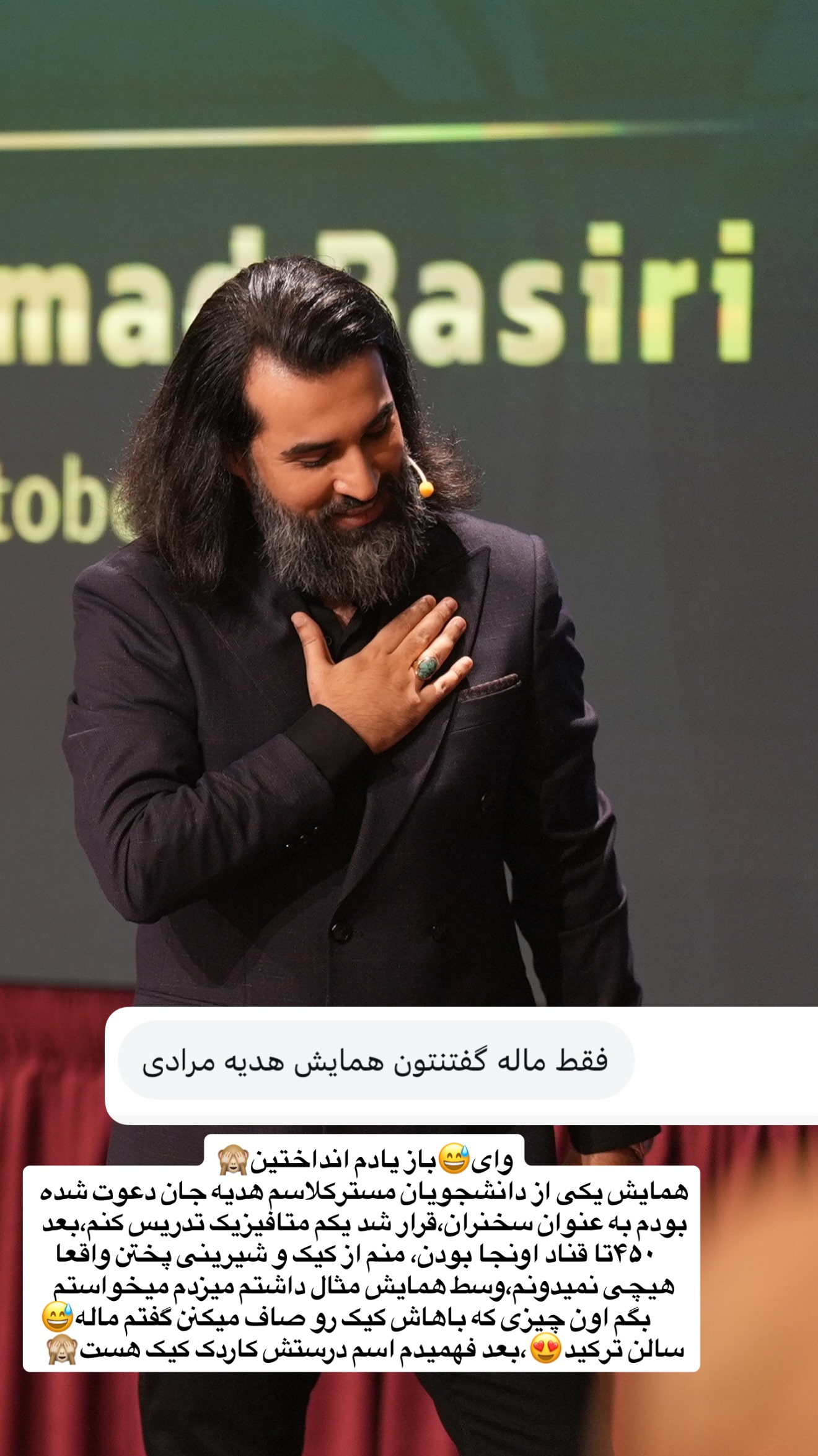  جدید ترین استوری اینستاگرام محمد بصیری