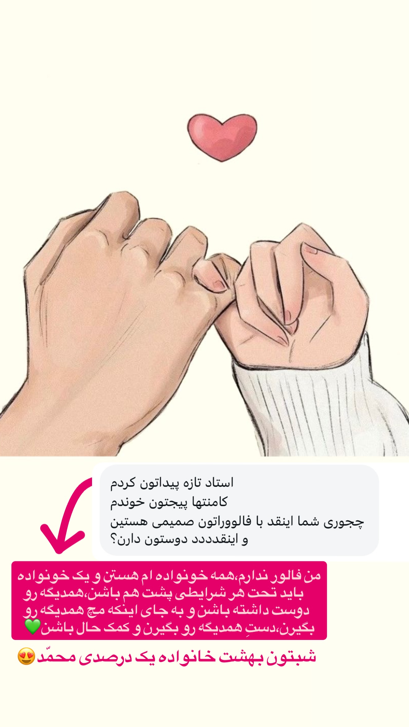  جدید ترین استوری اینستاگرام محمد بصیری