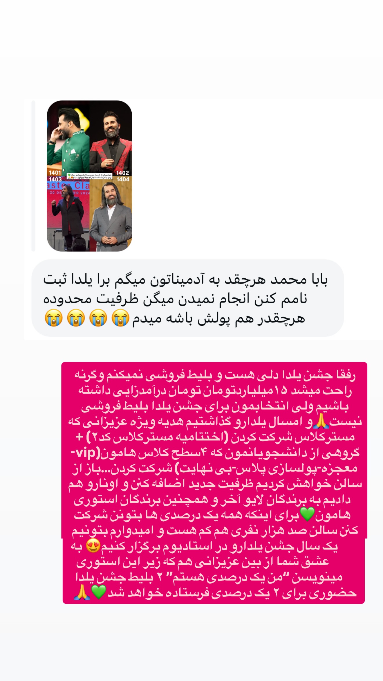  جدید ترین استوری اینستاگرام محمد بصیری