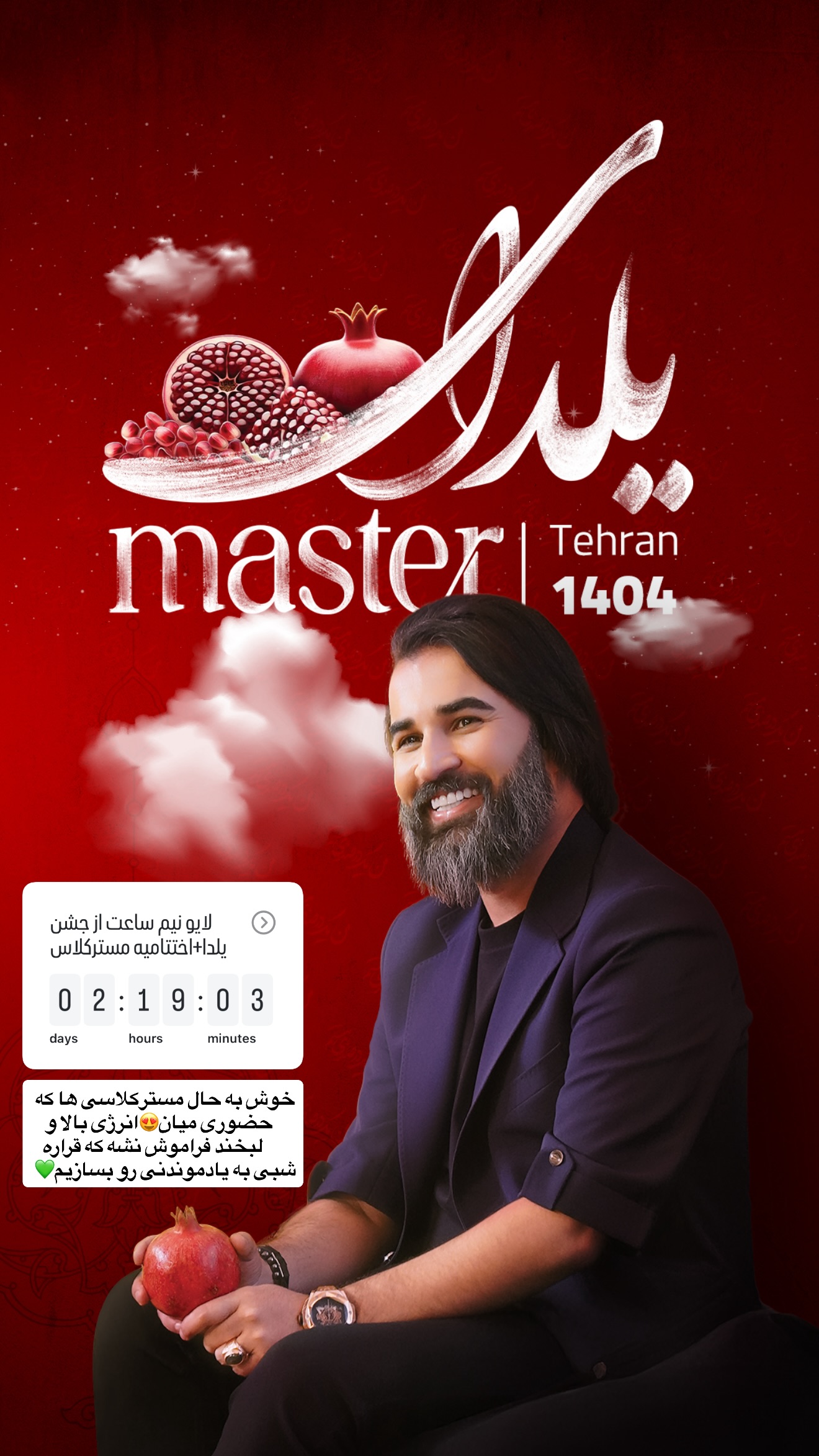  جدید ترین استوری اینستاگرام محمد بصیری