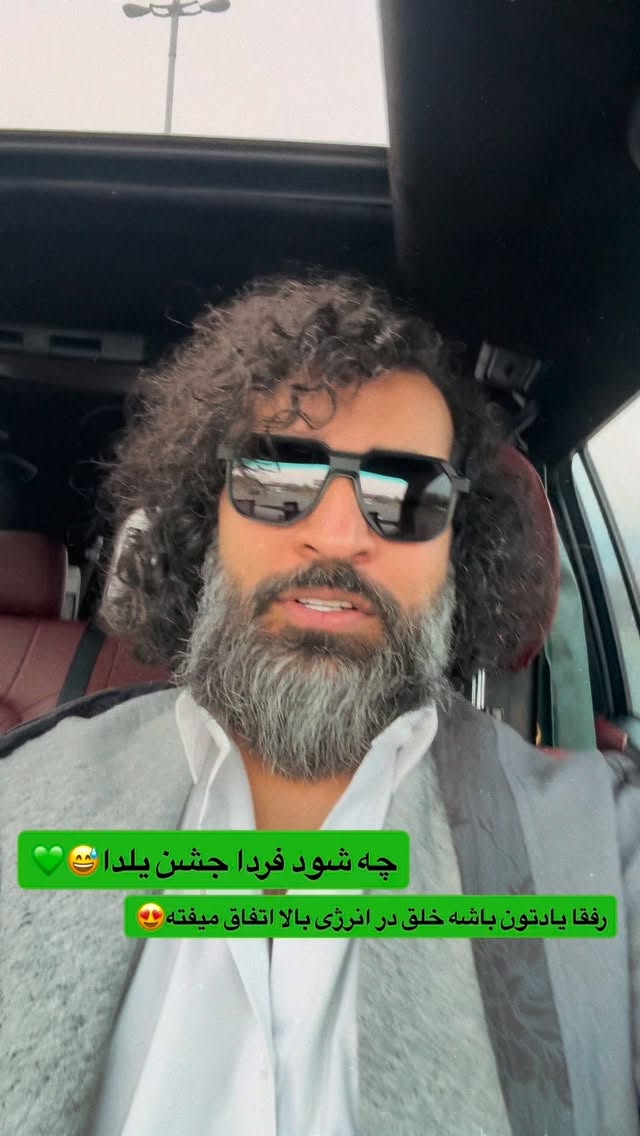  جدید ترین استوری اینستاگرام محمد بصیری