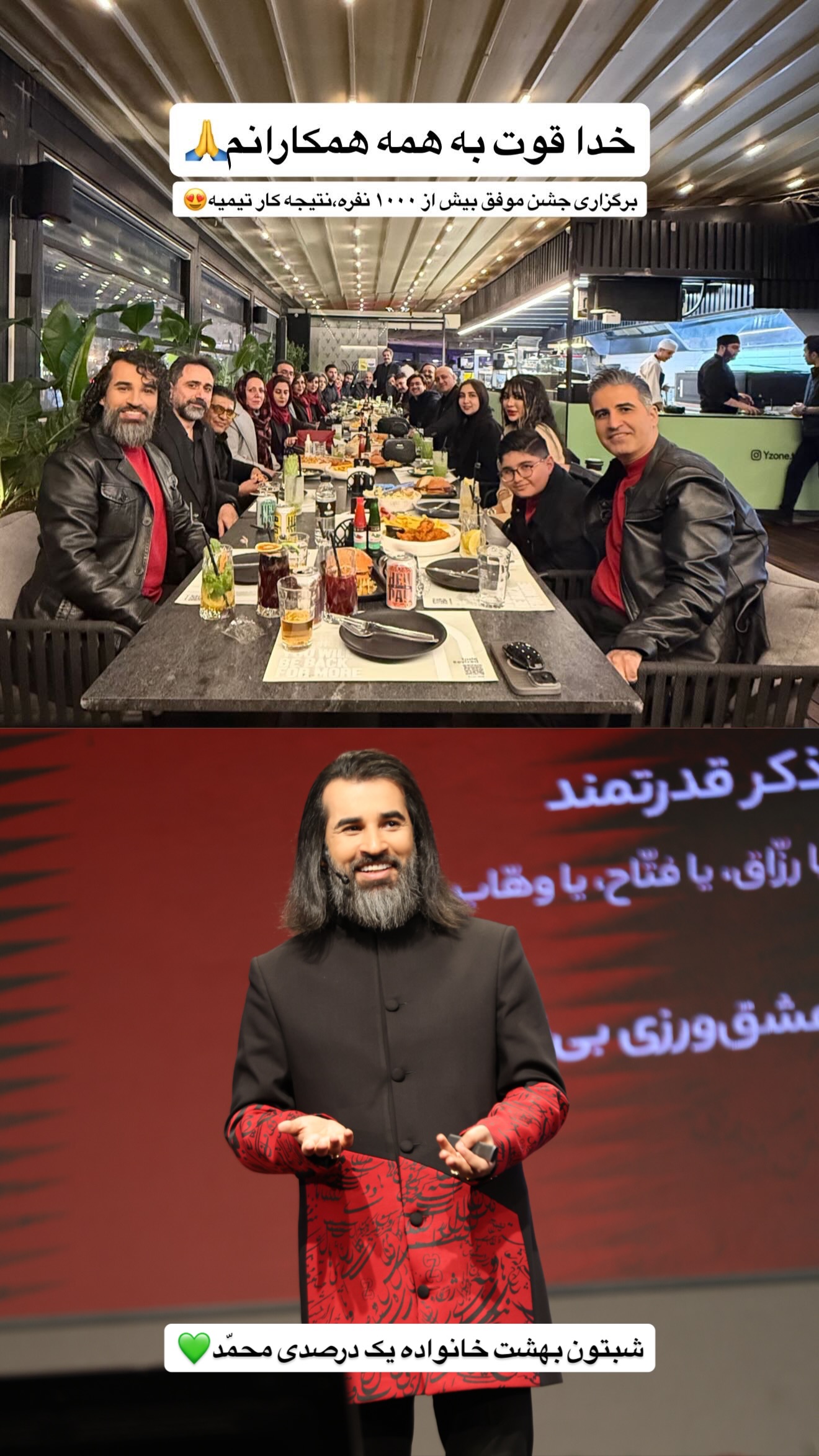  جدید ترین استوری اینستاگرام محمد بصیری