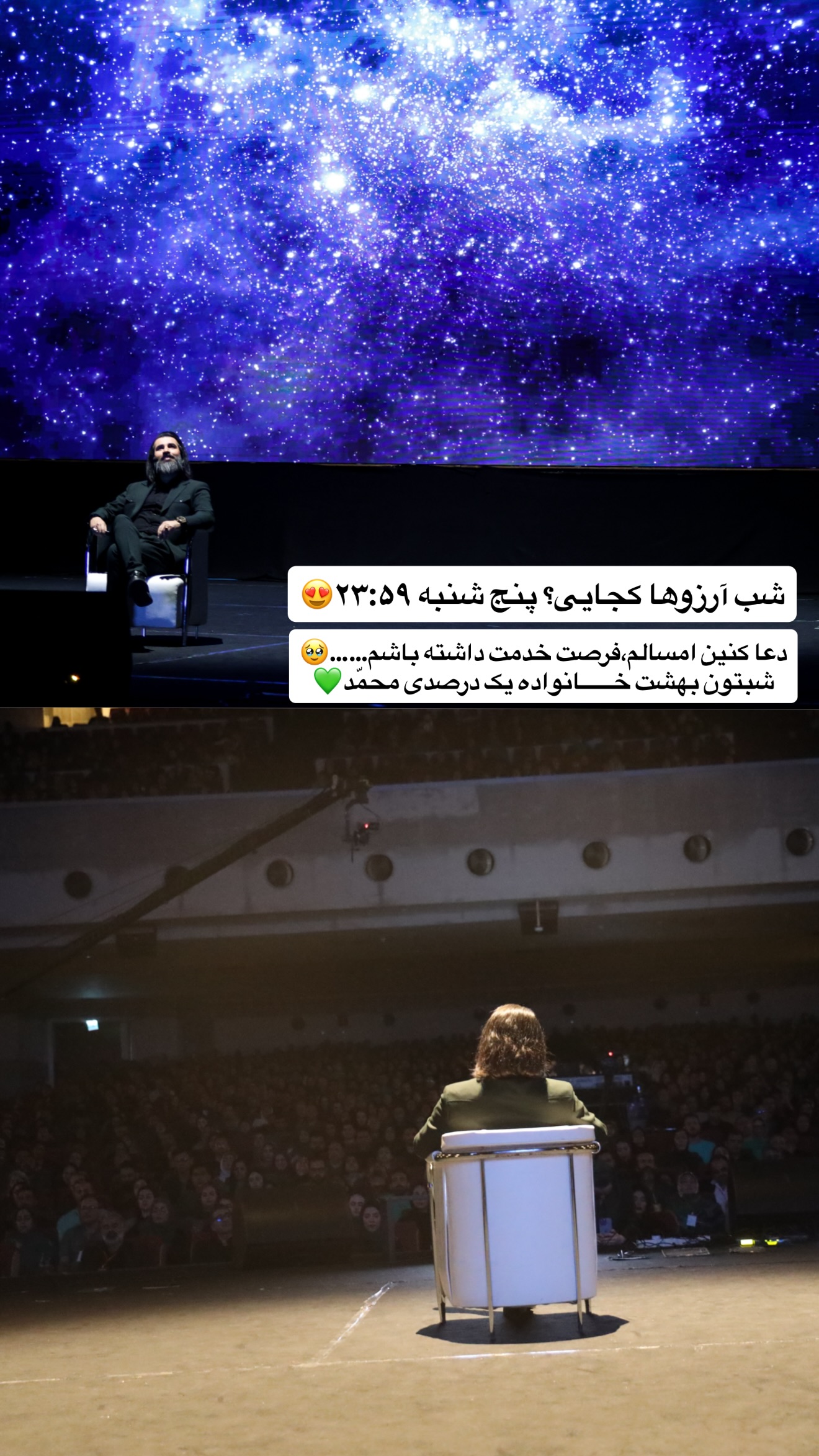  جدید ترین استوری اینستاگرام محمد بصیری