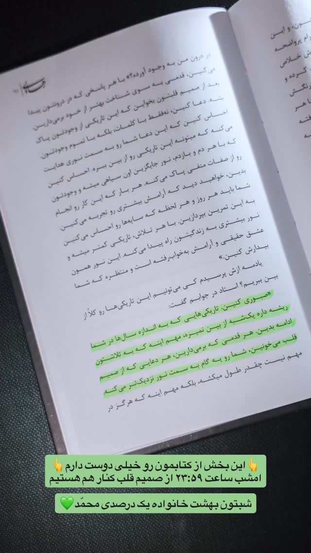  جدید ترین استوری اینستاگرام محمد بصیری