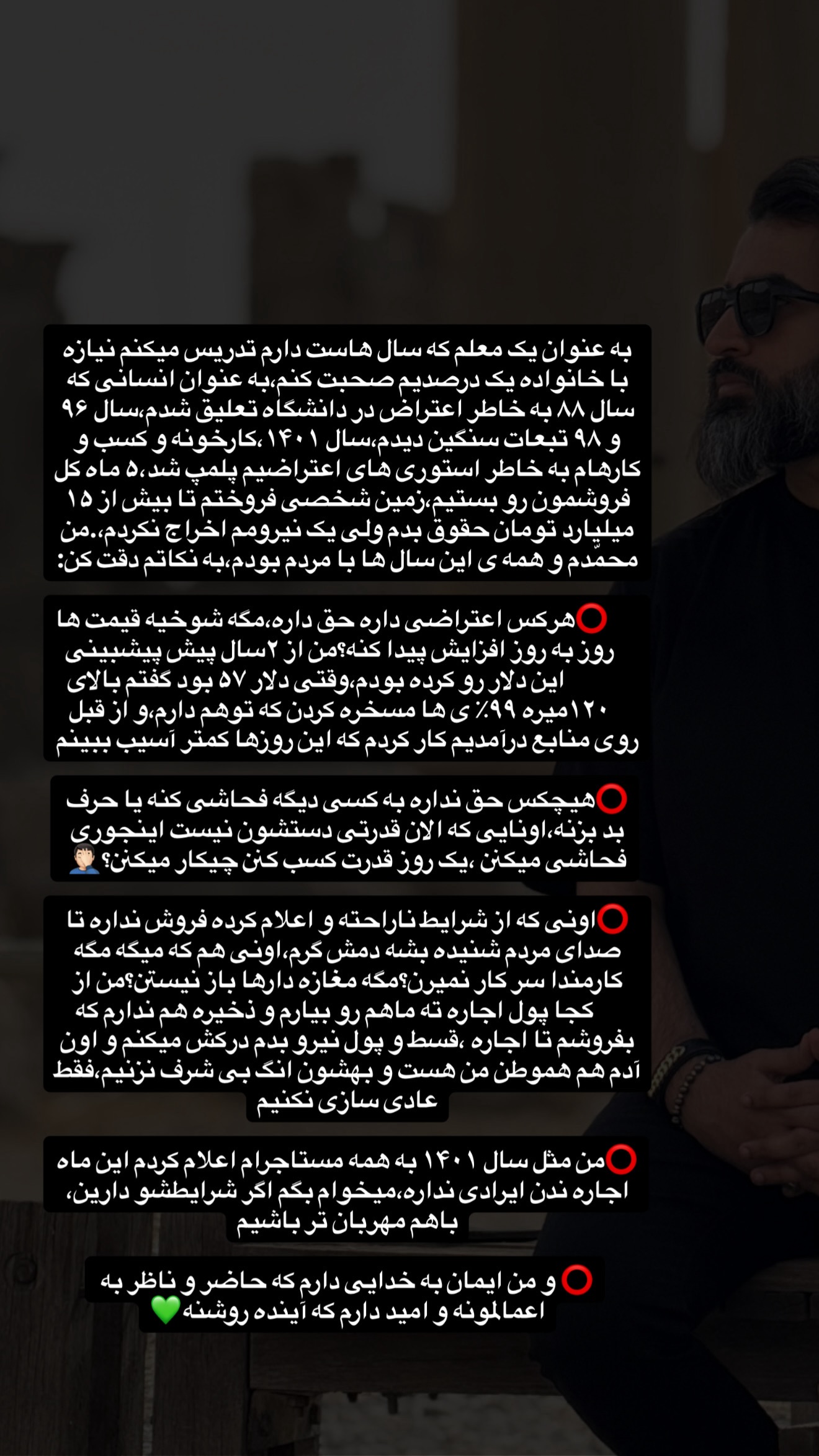  جدید ترین استوری اینستاگرام محمد بصیری