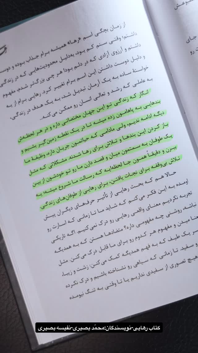  جدید ترین استوری اینستاگرام محمد بصیری