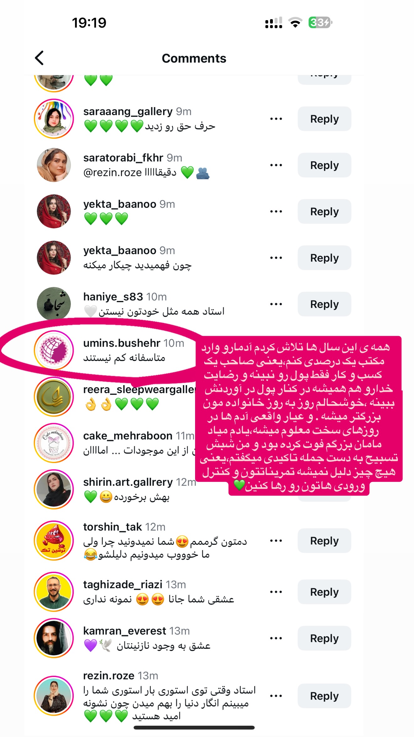  جدید ترین استوری اینستاگرام محمد بصیری
