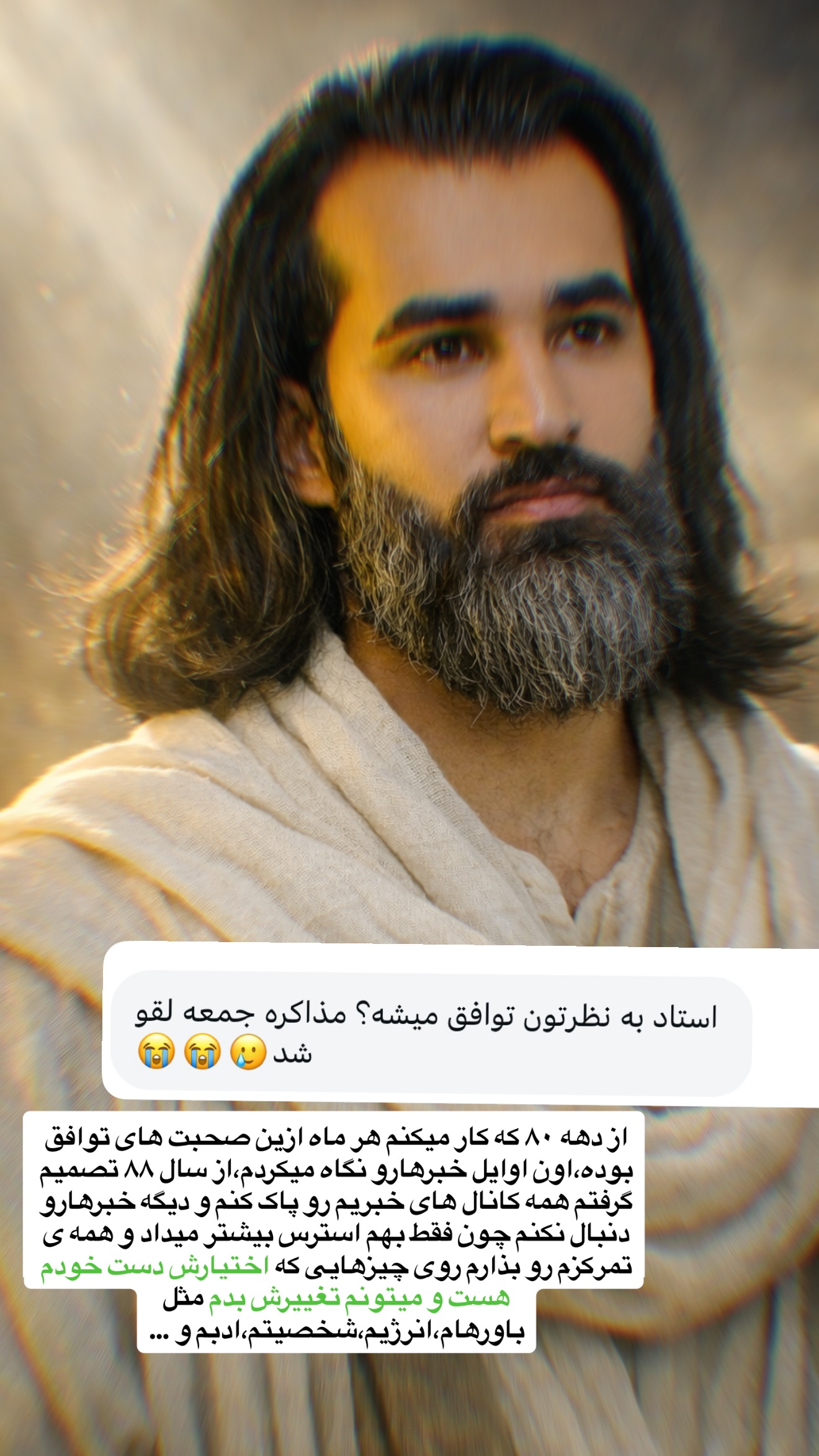  جدید ترین استوری اینستاگرام محمد بصیری