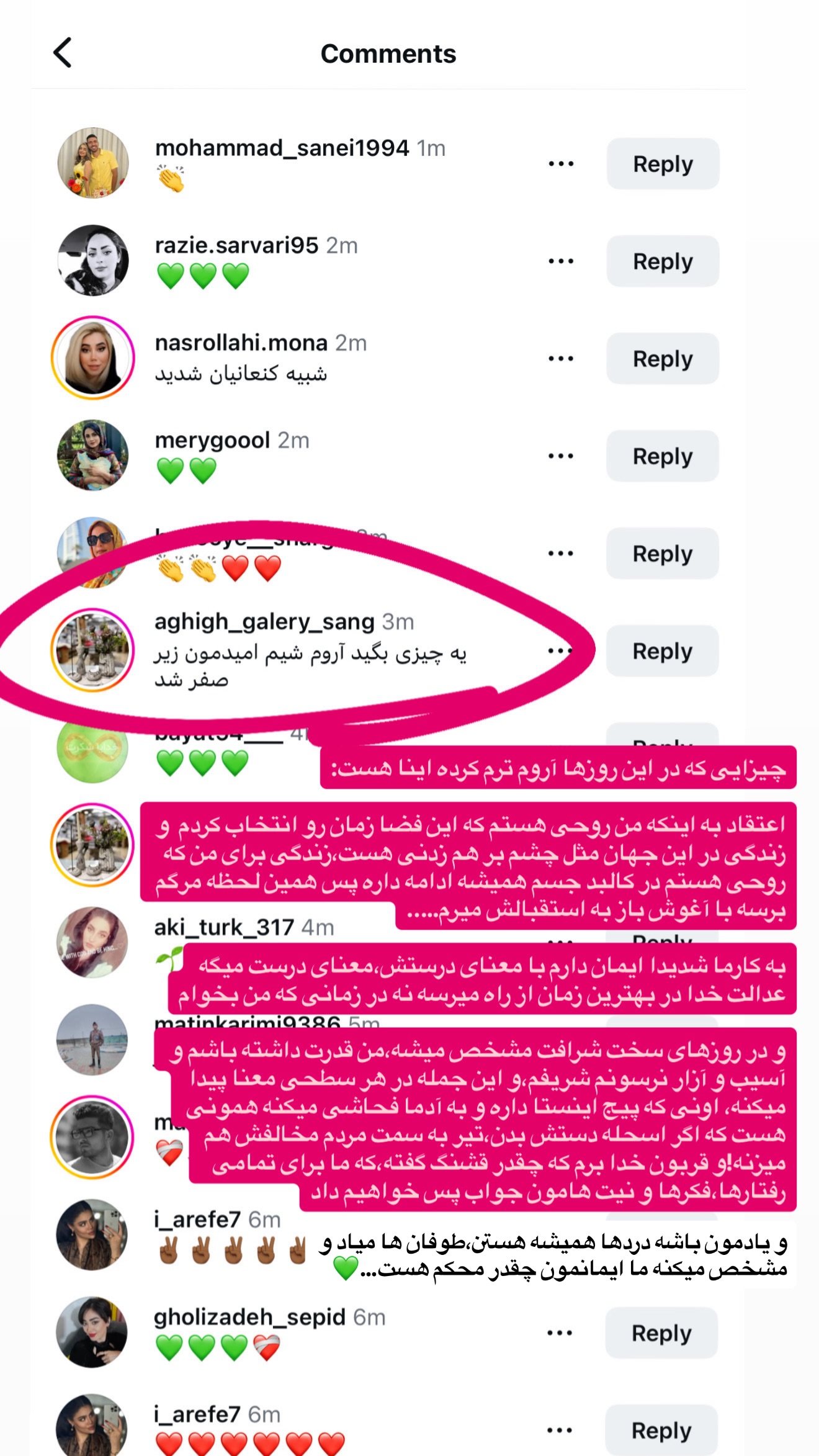  جدید ترین استوری اینستاگرام محمد بصیری