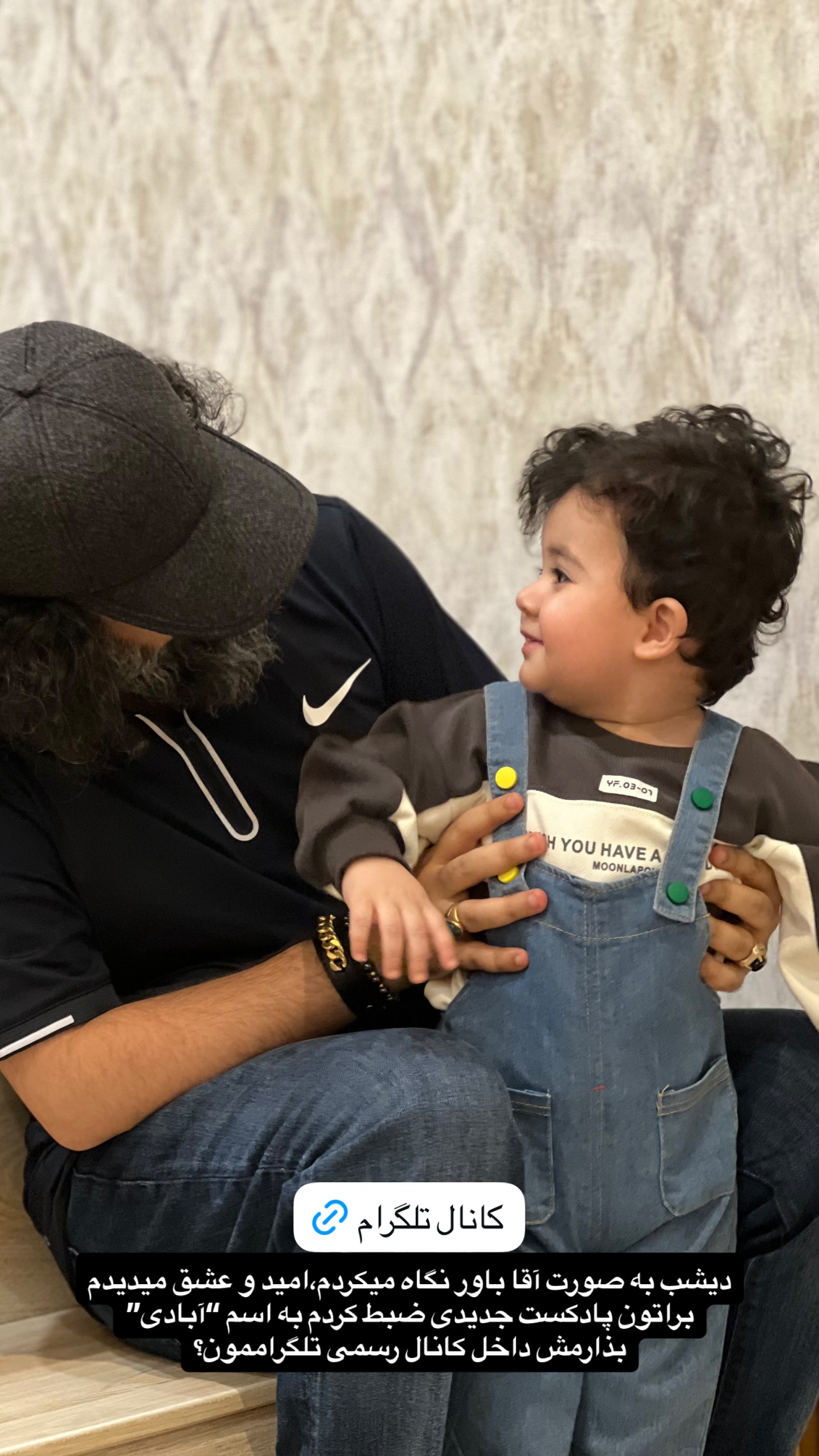  جدید ترین استوری اینستاگرام محمد بصیری