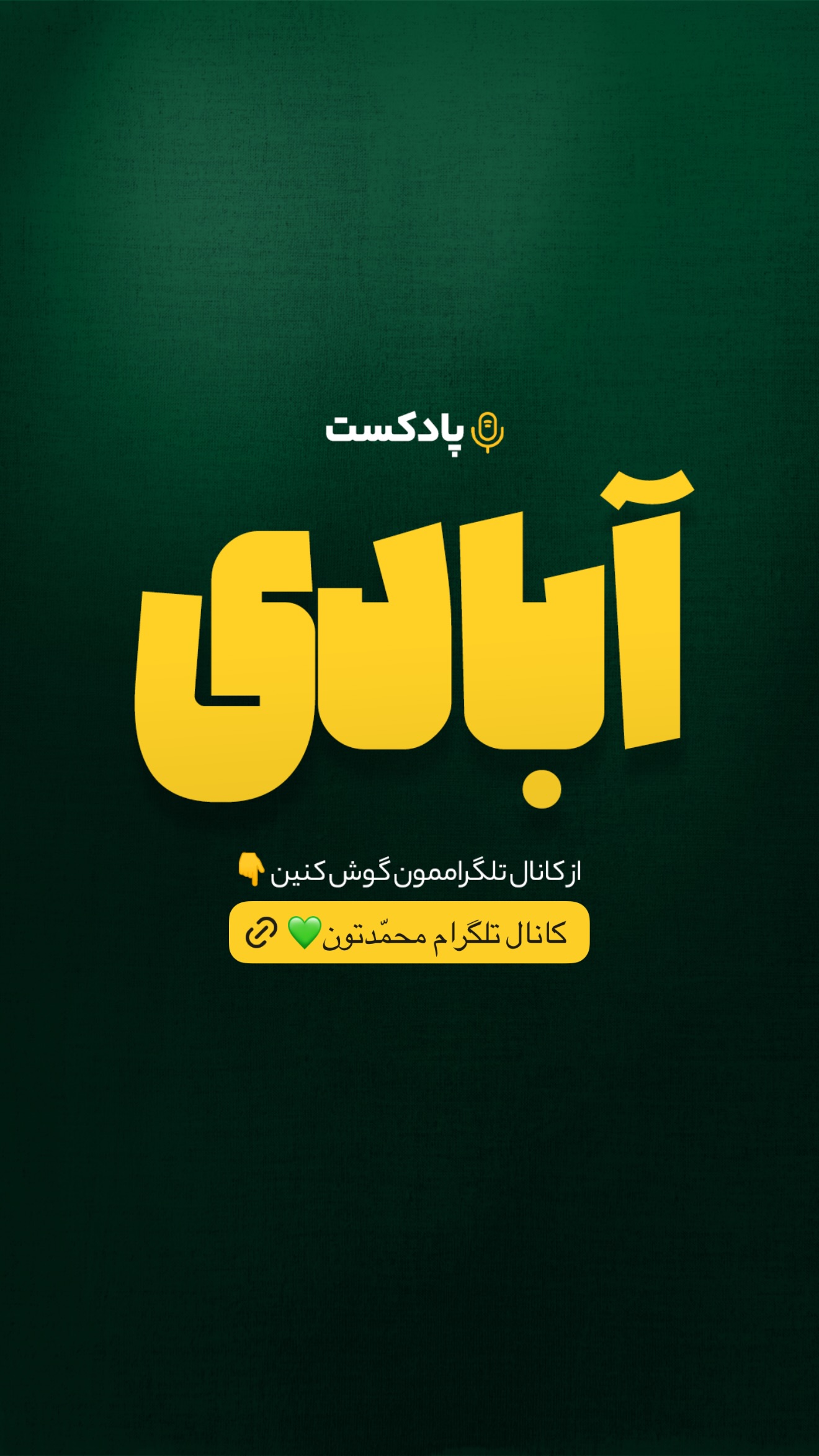  جدید ترین استوری اینستاگرام محمد بصیری