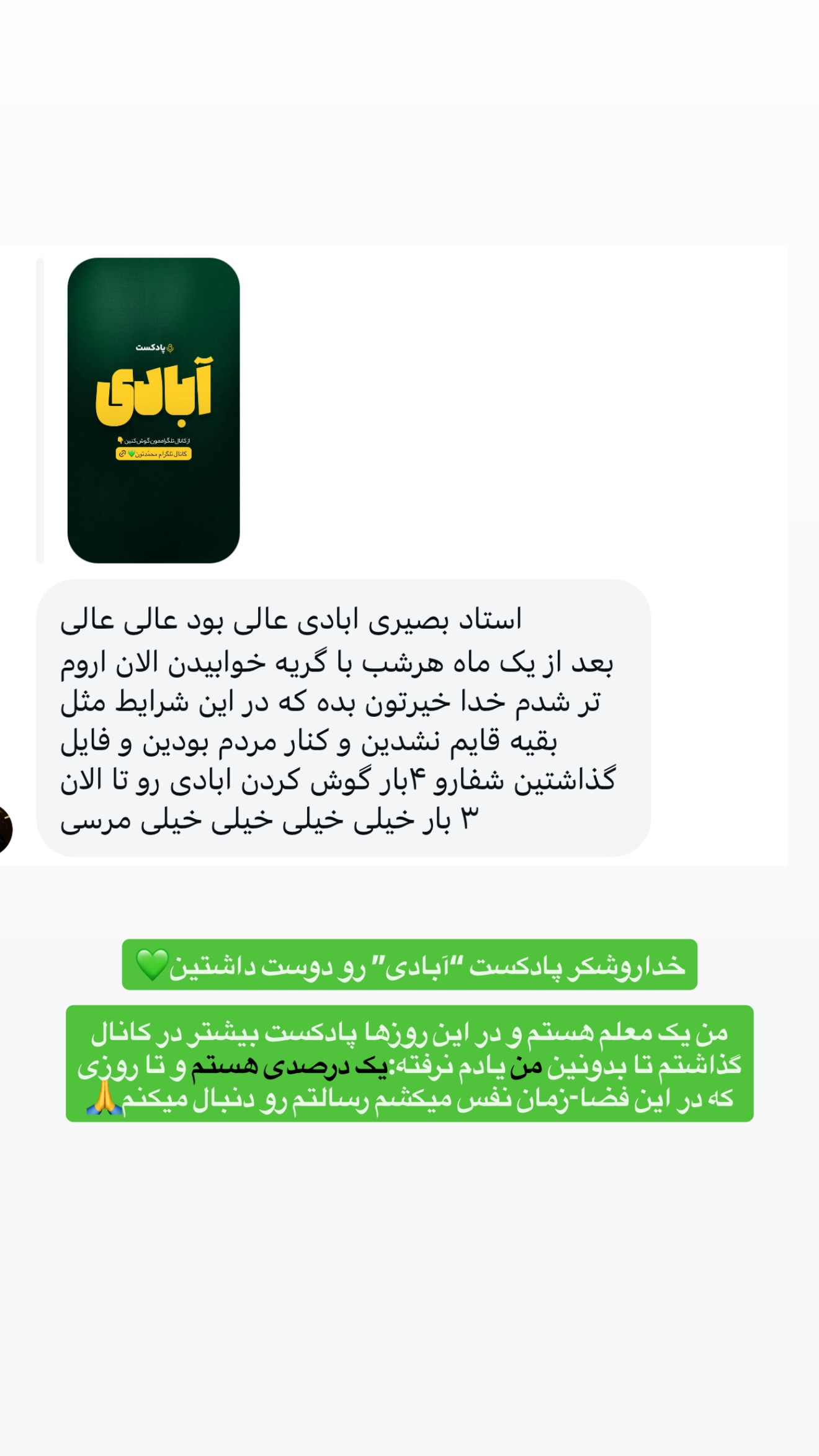  جدید ترین استوری اینستاگرام محمد بصیری