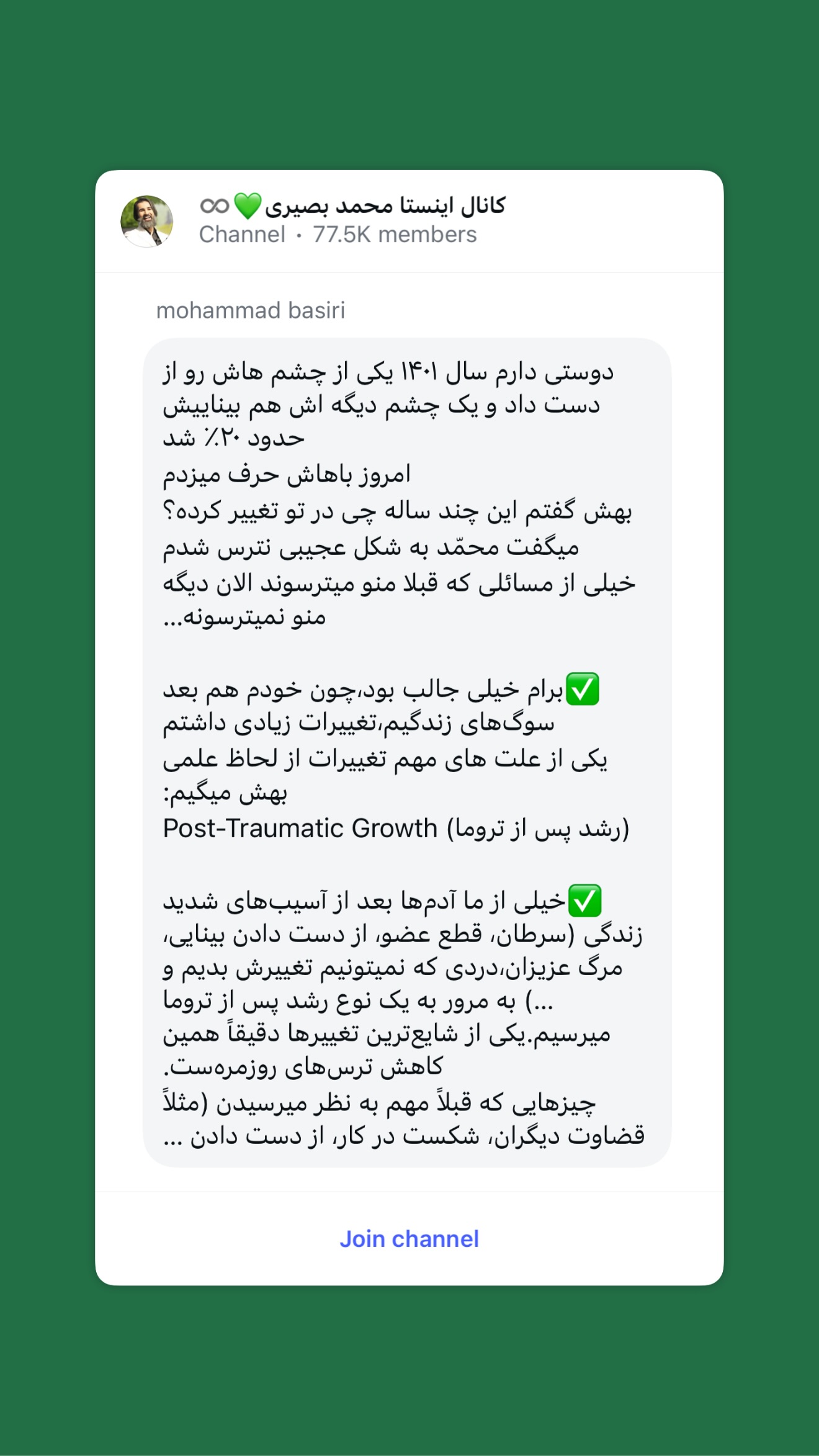  جدید ترین استوری اینستاگرام محمد بصیری