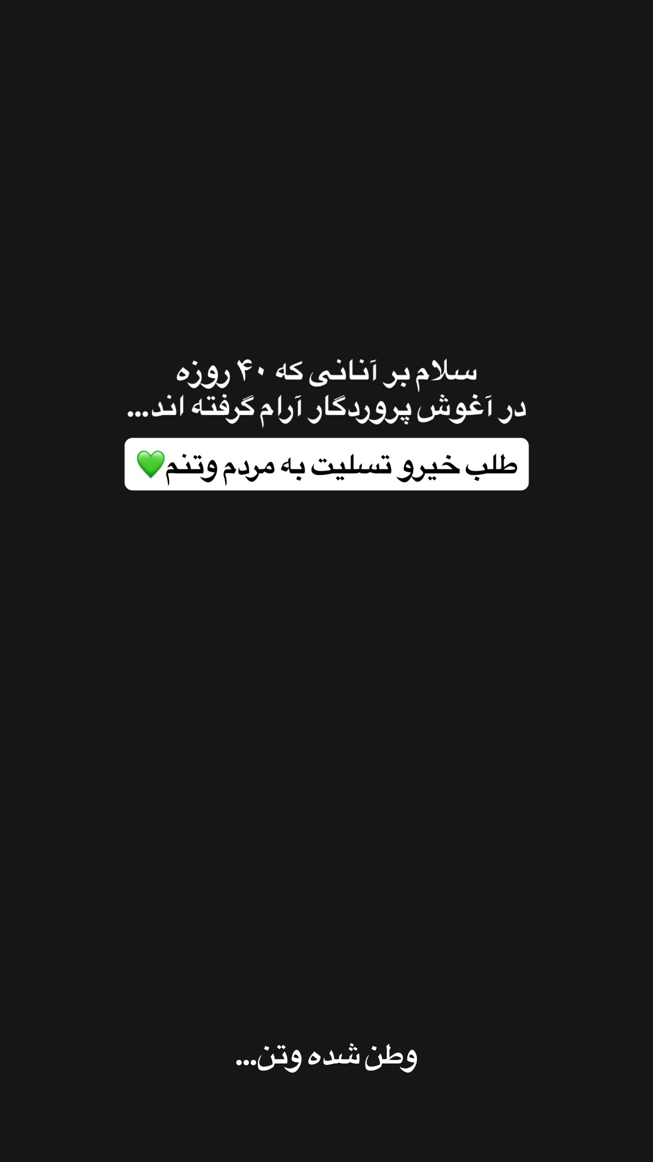 جدید ترین استوری اینستاگرام محمد بصیری