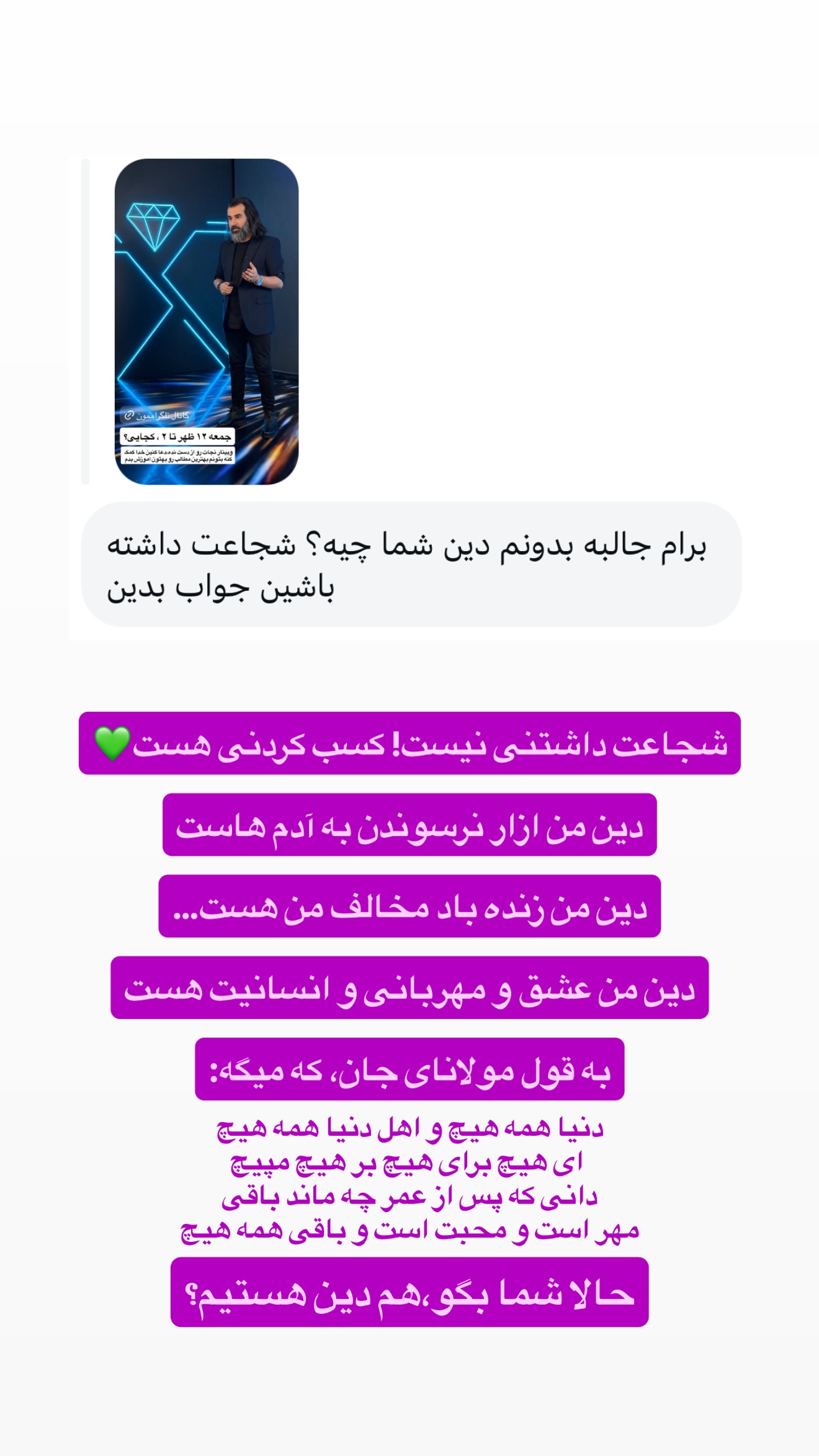  جدید ترین استوری اینستاگرام محمد بصیری