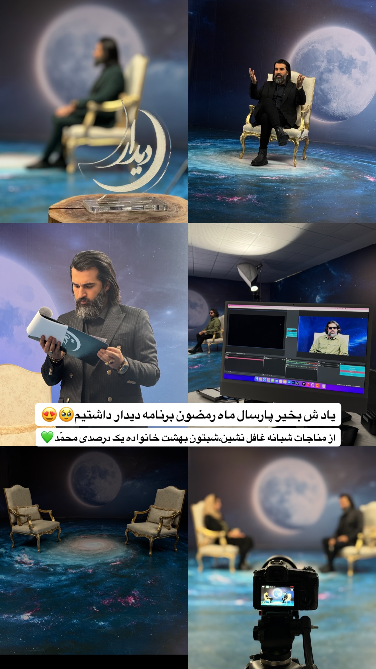  جدید ترین استوری اینستاگرام محمد بصیری