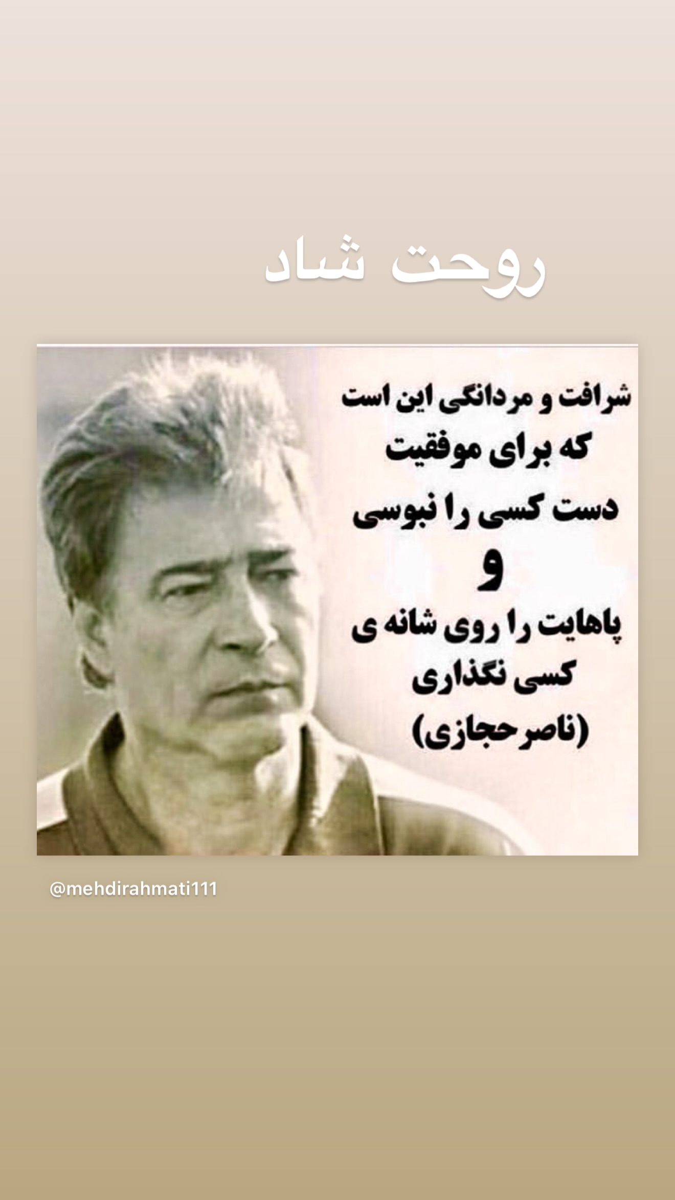  جدید ترین استوری اینستاگرام محمد دانشگر