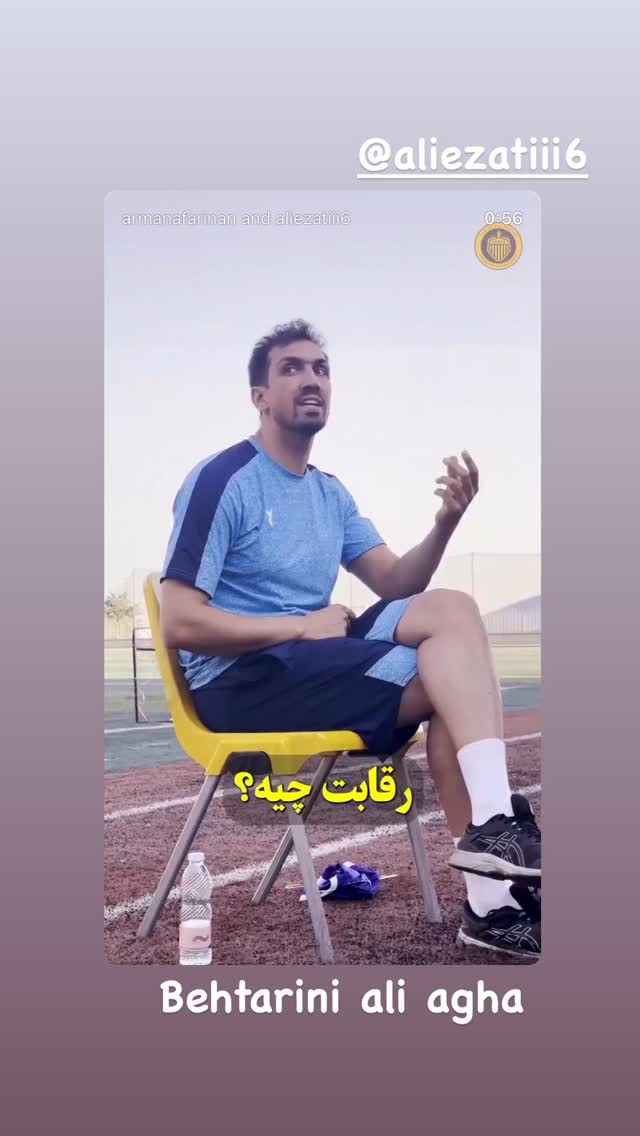  جدید ترین استوری اینستاگرام محمد دانشگر