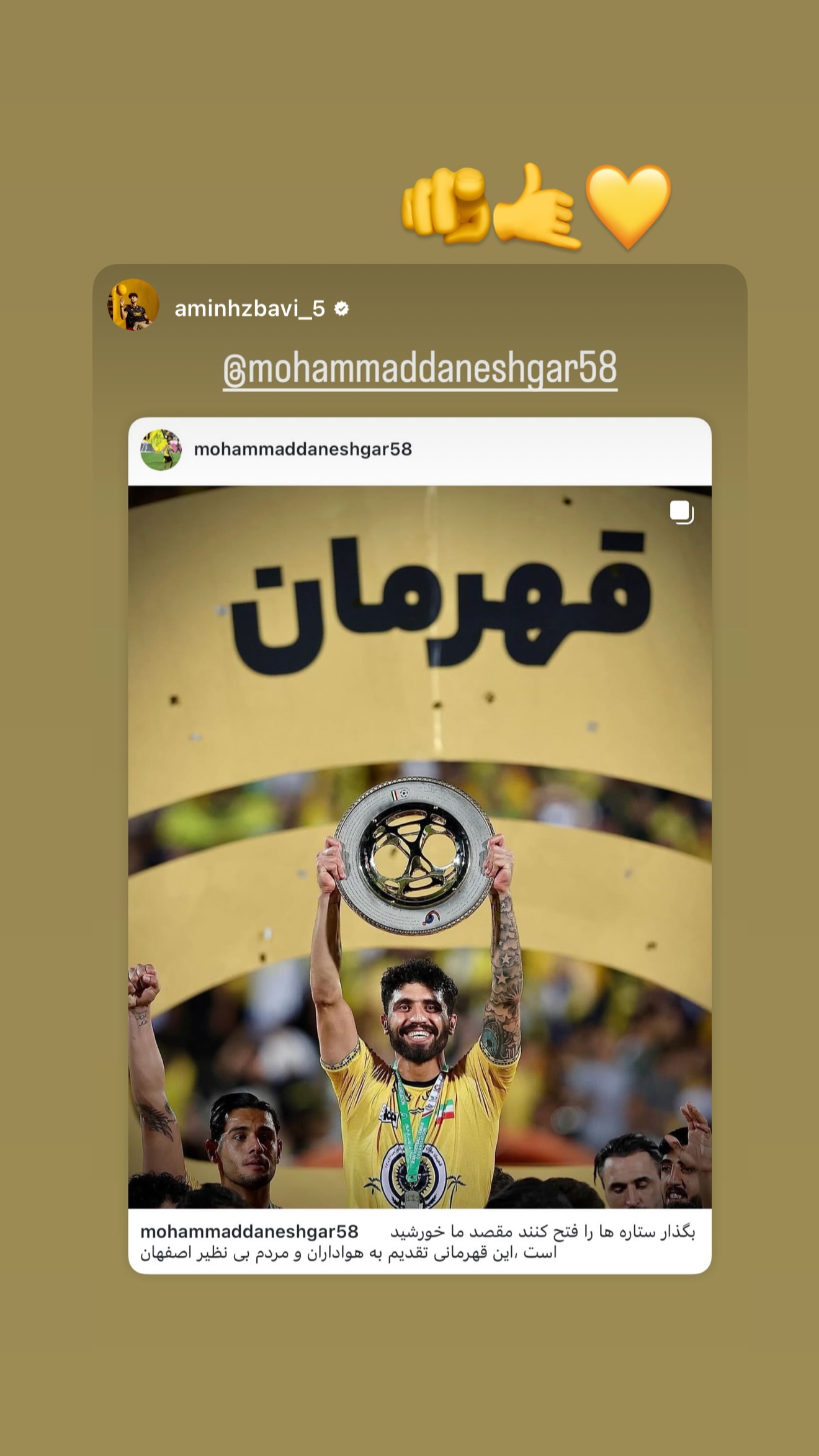  جدید ترین استوری اینستاگرام محمد دانشگر