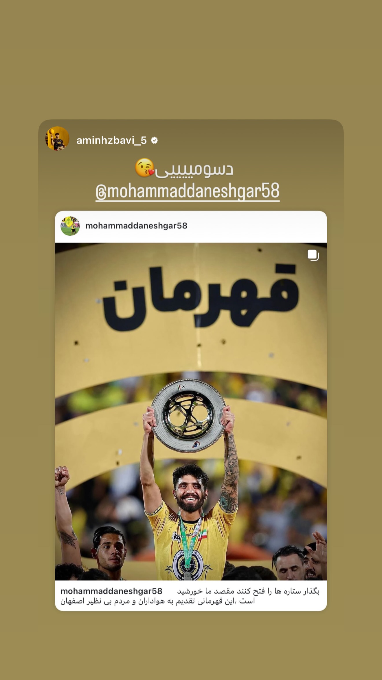  جدید ترین استوری اینستاگرام محمد دانشگر