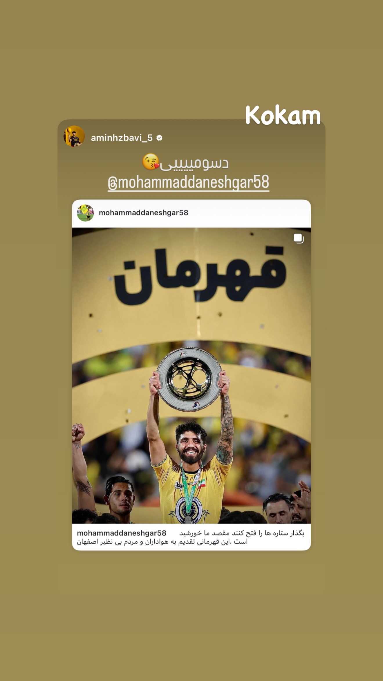  جدید ترین استوری اینستاگرام محمد دانشگر
