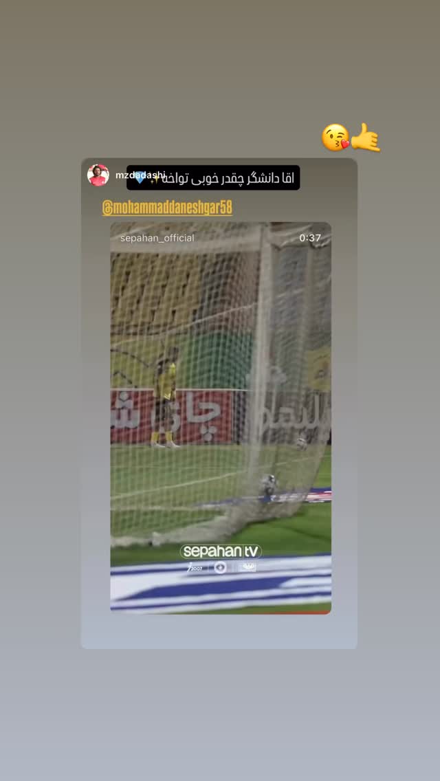  جدید ترین استوری اینستاگرام محمد دانشگر