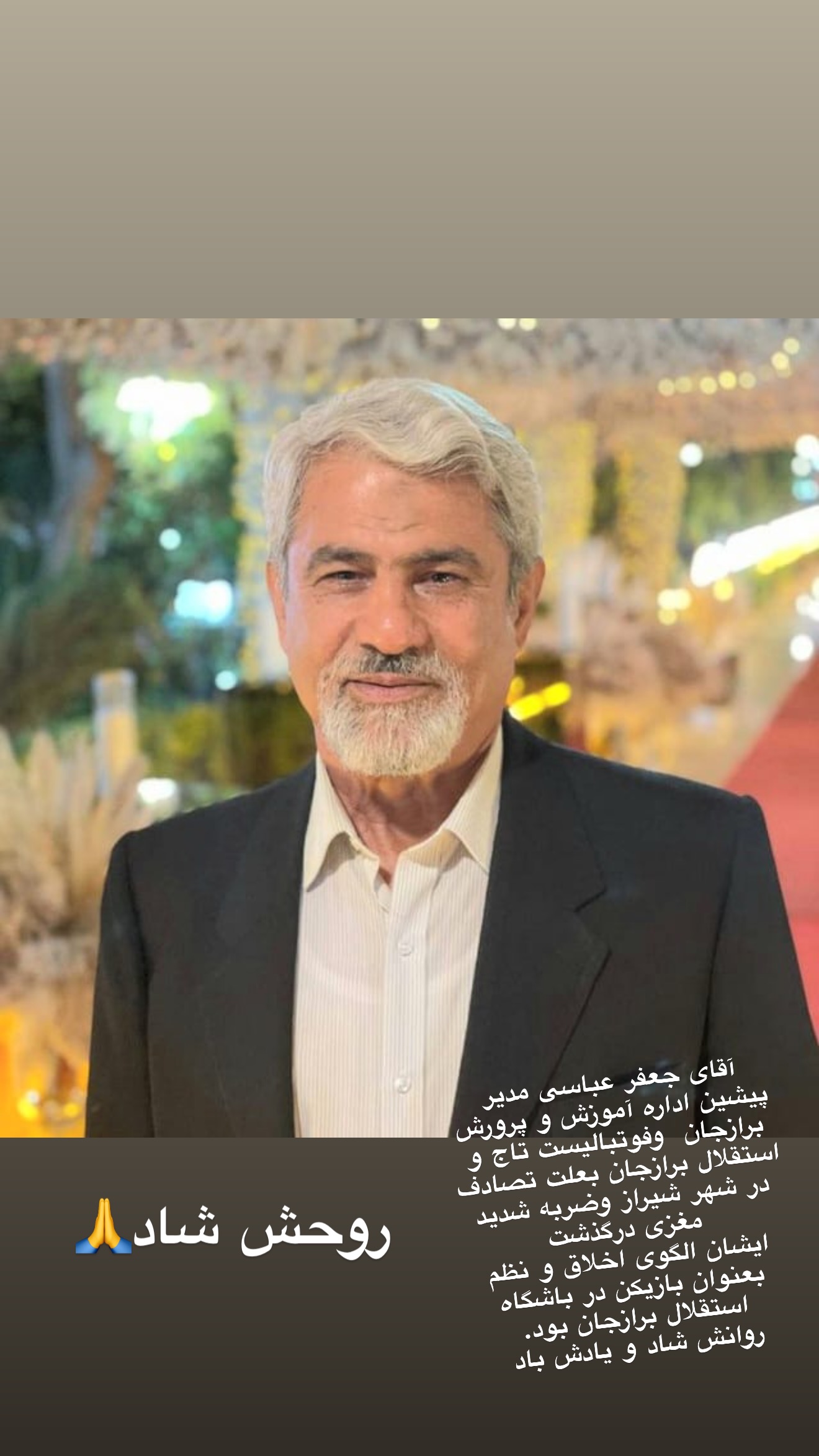  جدید ترین استوری اینستاگرام محمد دانشگر
