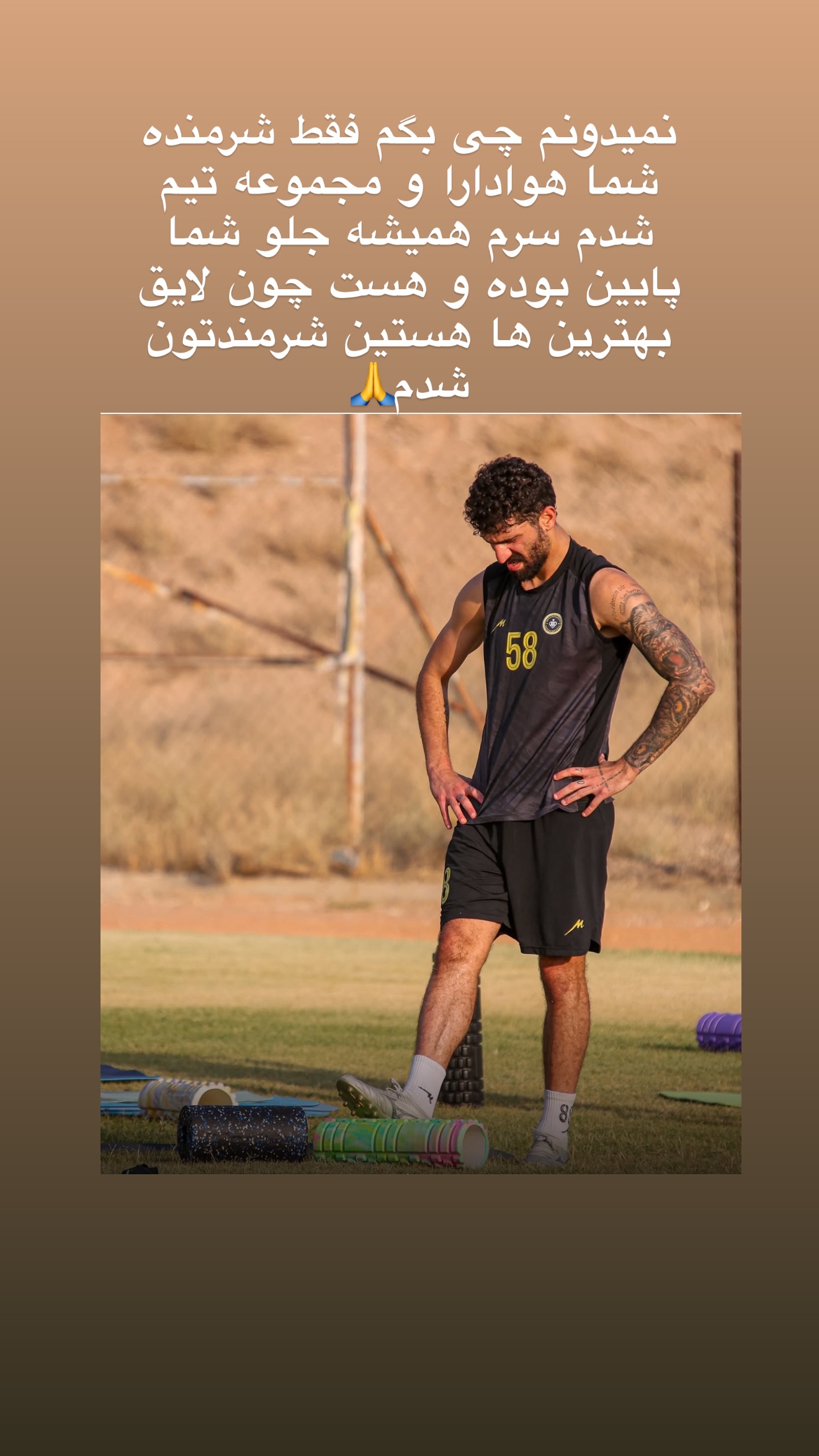  جدید ترین استوری اینستاگرام محمد دانشگر