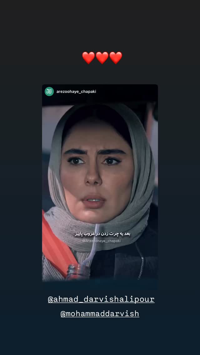  جدید ترین استوری اینستاگرام محمد درویش علی پور