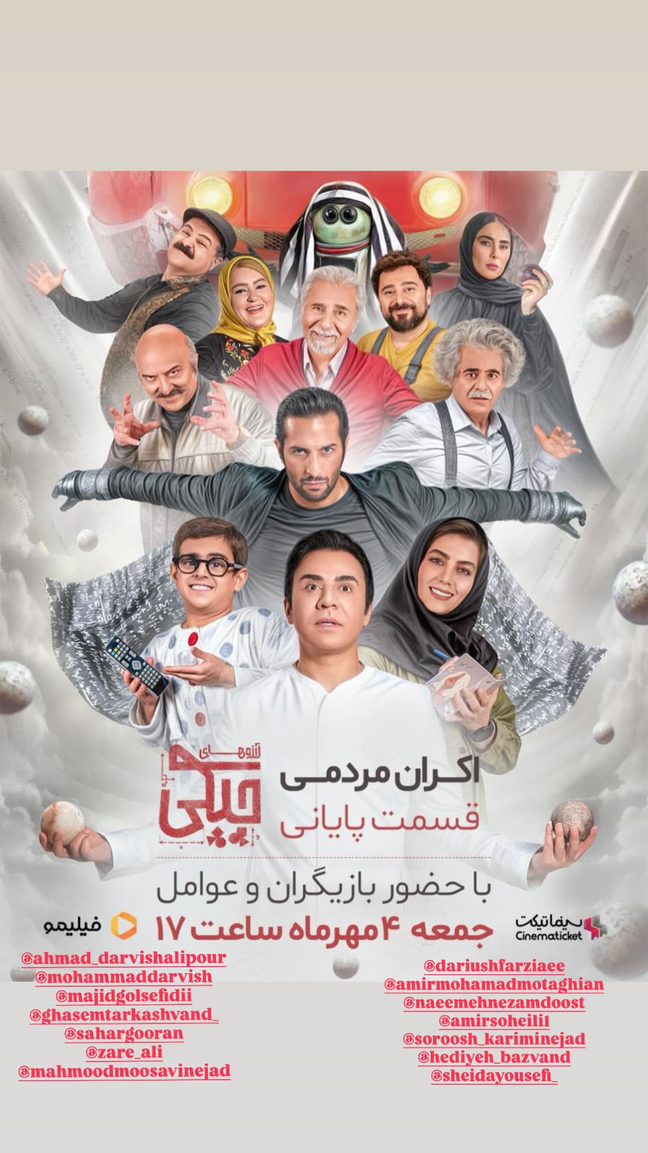  جدید ترین استوری اینستاگرام محمد درویش علی پور