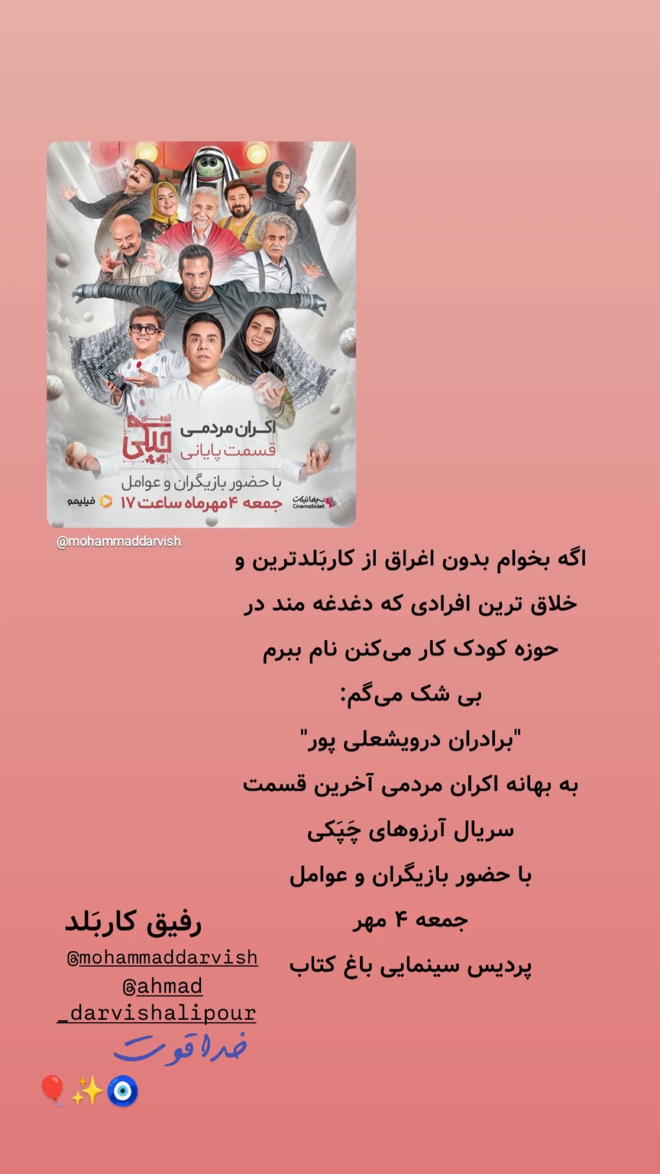  جدید ترین استوری اینستاگرام محمد درویش علی پور