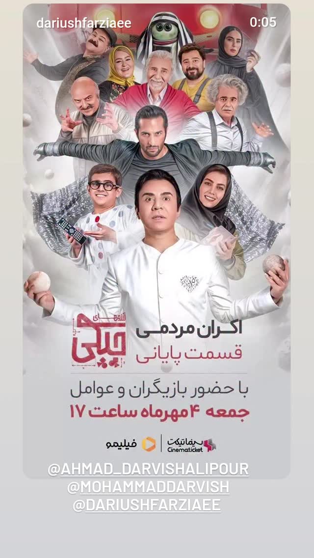  جدید ترین استوری اینستاگرام محمد درویش علی پور