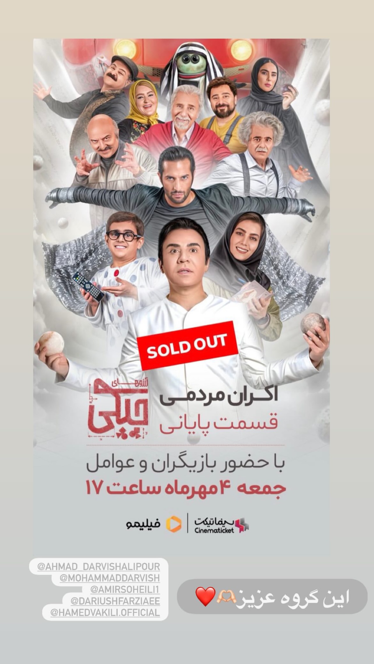  جدید ترین استوری اینستاگرام محمد درویش علی پور