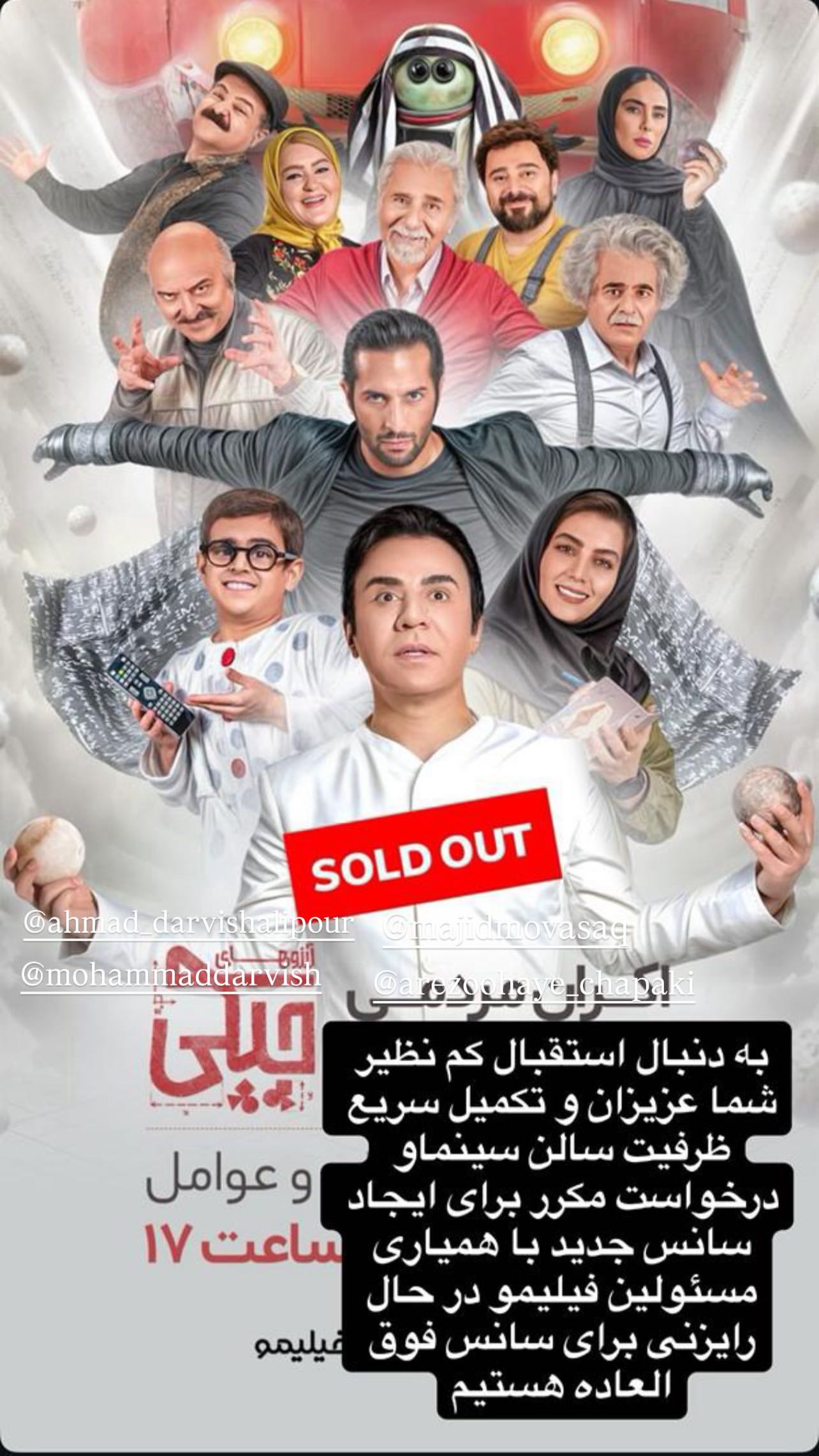  جدید ترین استوری اینستاگرام محمد درویش علی پور