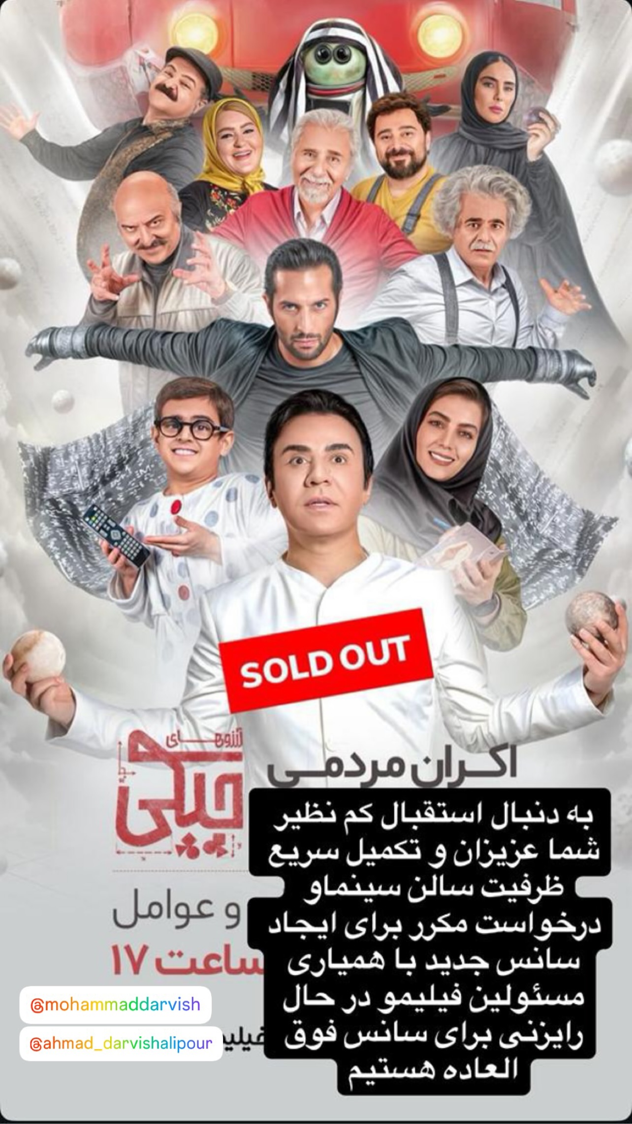  جدید ترین استوری اینستاگرام محمد درویش علی پور
