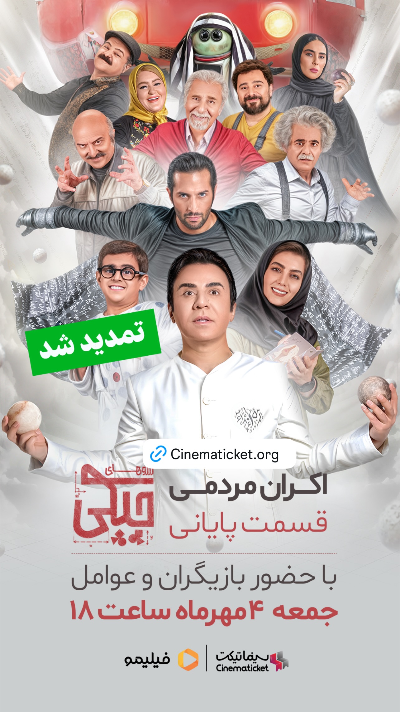  جدید ترین استوری اینستاگرام محمد درویش علی پور