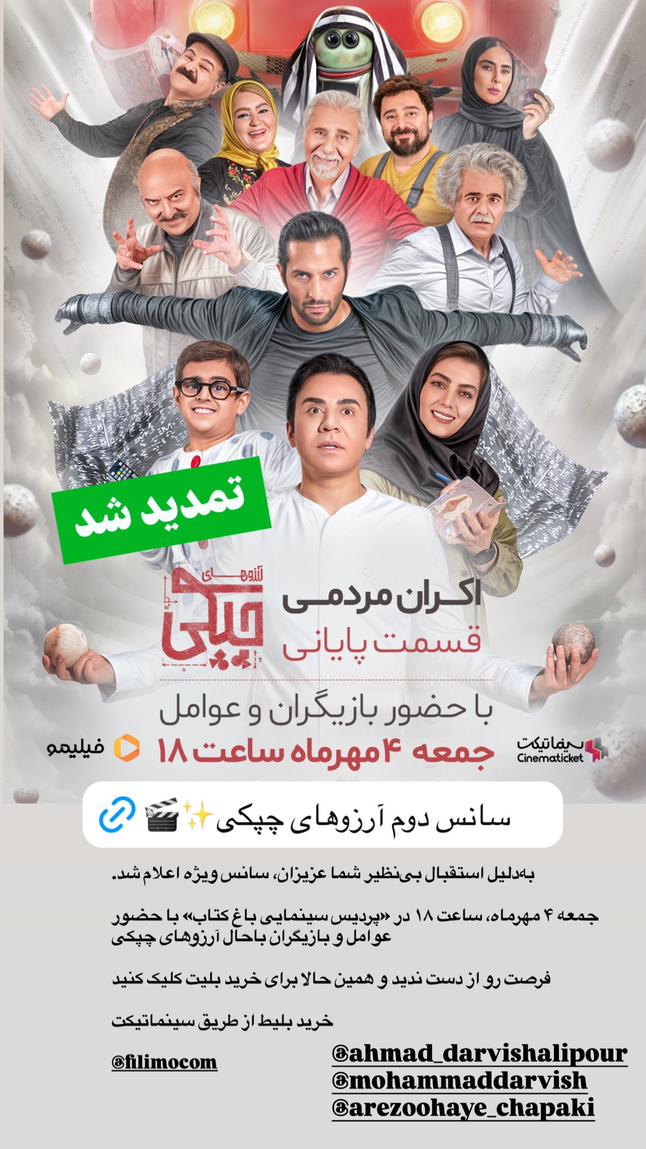  جدید ترین استوری اینستاگرام محمد درویش علی پور