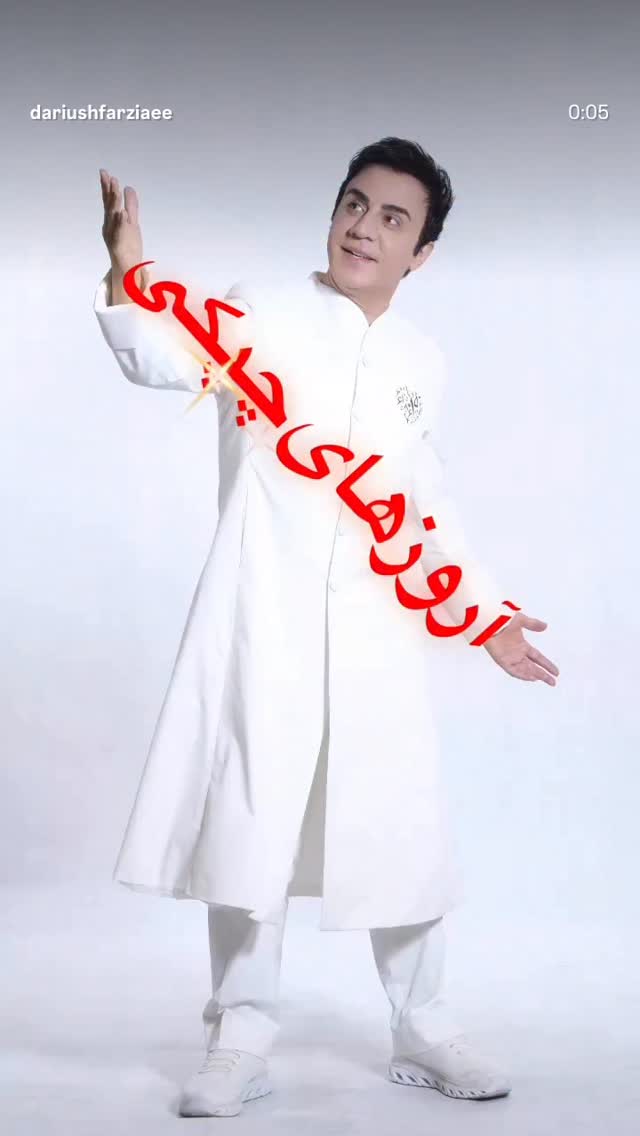  جدید ترین استوری اینستاگرام محمد درویش علی پور