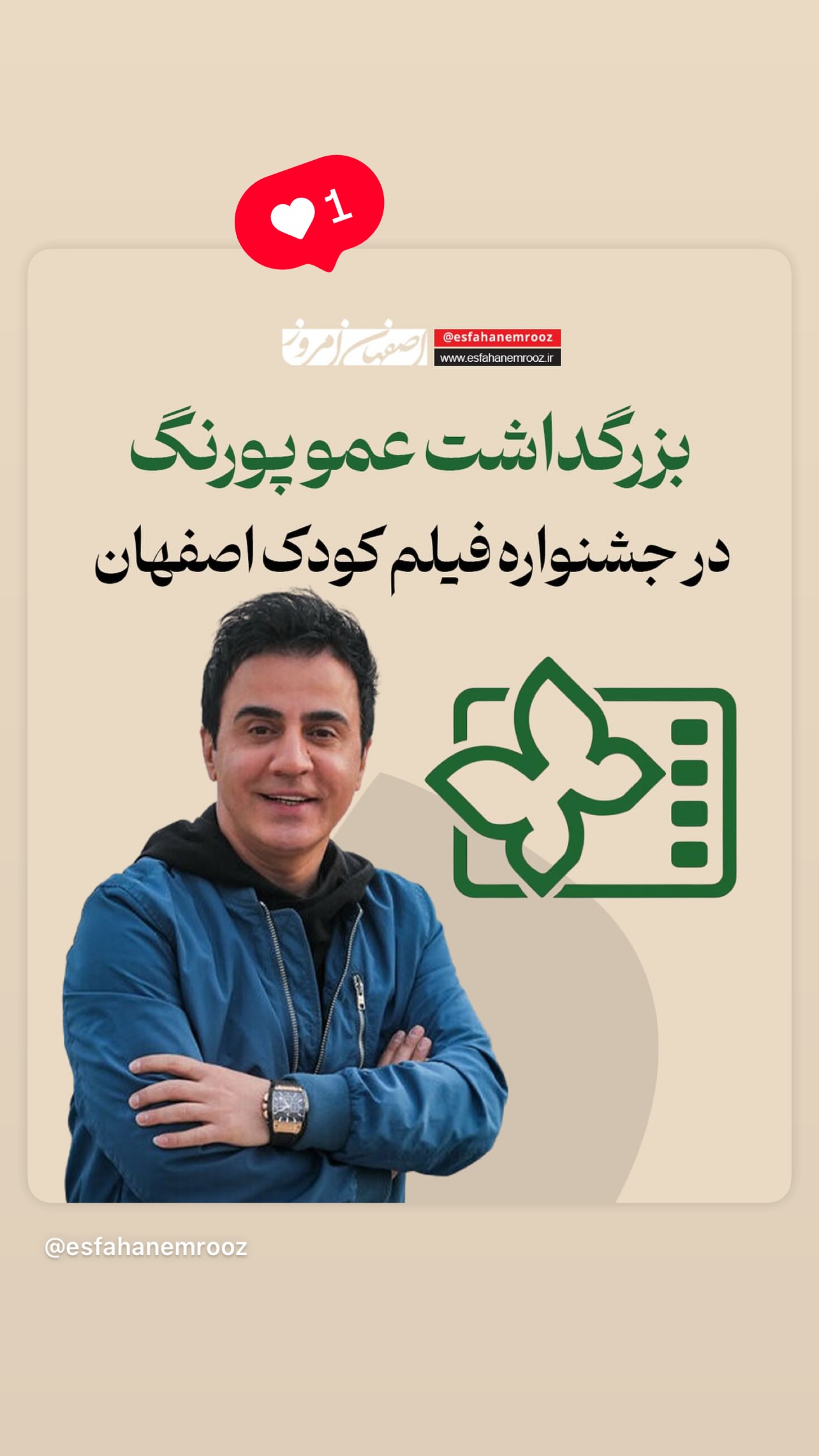  جدید ترین استوری اینستاگرام محمد درویش علی پور