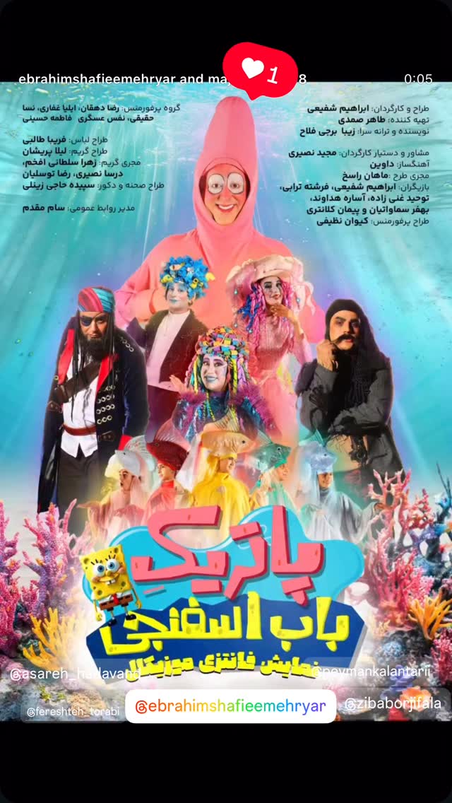  جدید ترین استوری اینستاگرام محمد درویش علی پور